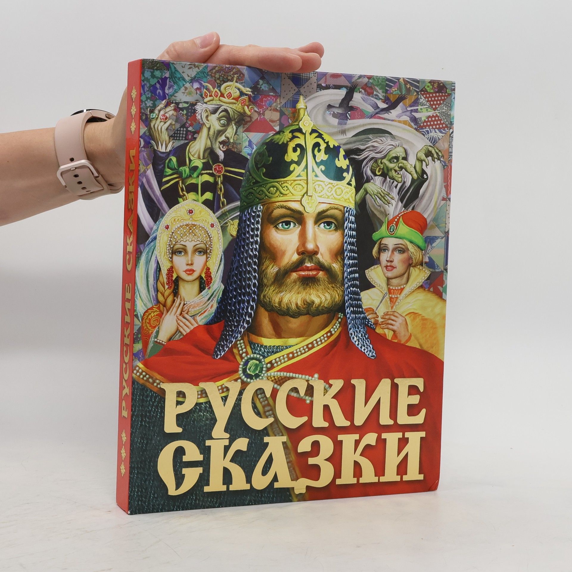 Г Губанова Русские сказки