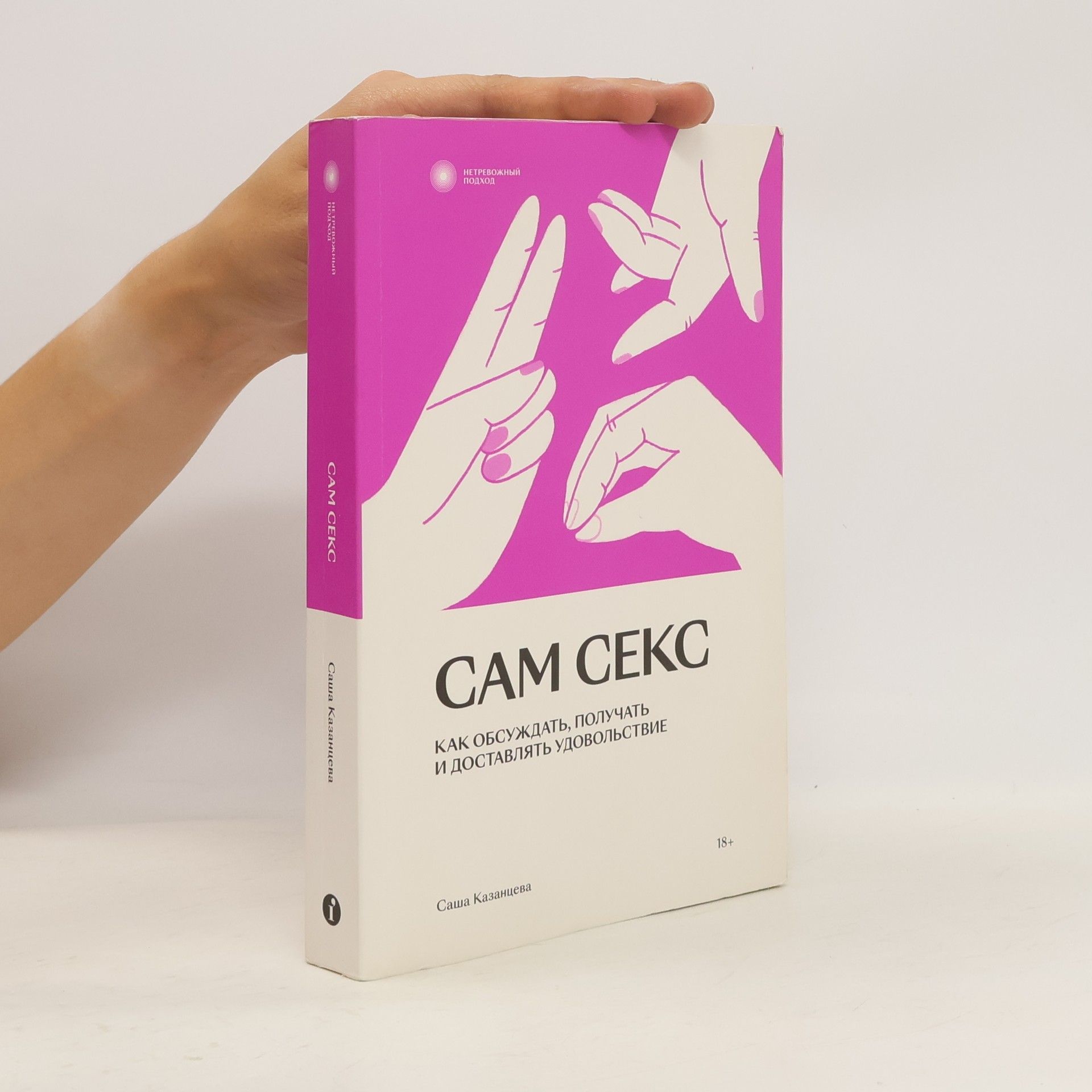 Саша Казанцева Сам секс