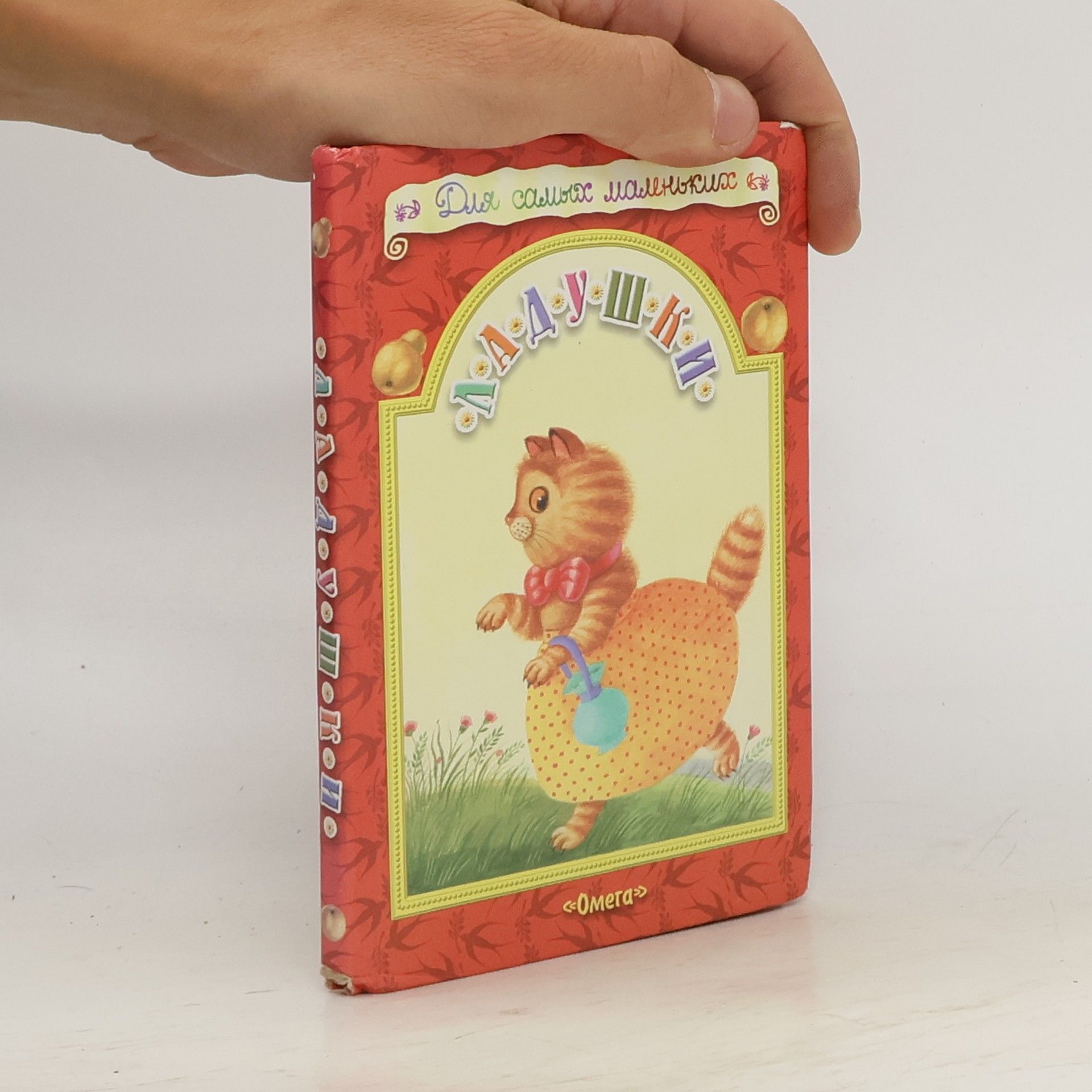 Autorenkollektiv Ладушки