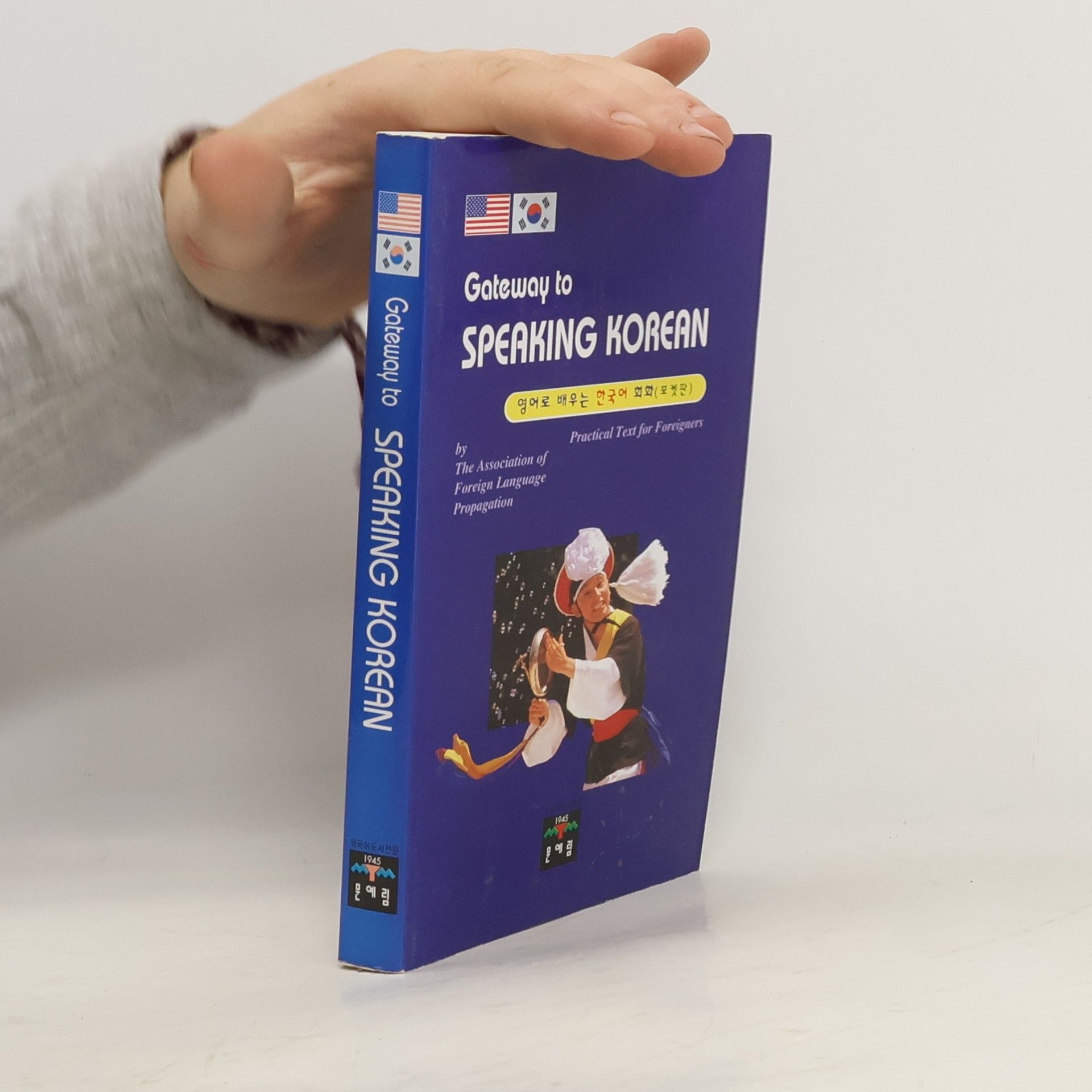 The Association of Foreign Language Propagation Gateway to Speaking Korean