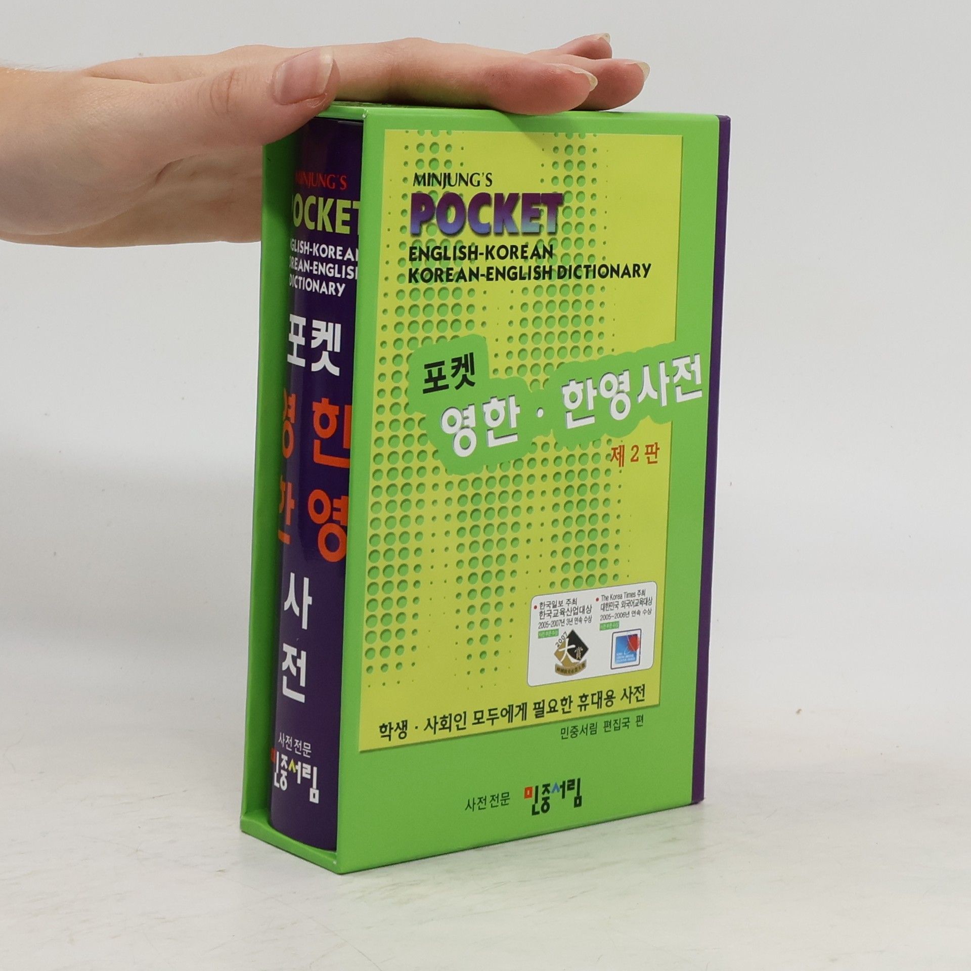 neuveden Minjung's Pocket English-Korean/Korean-English Dictionary