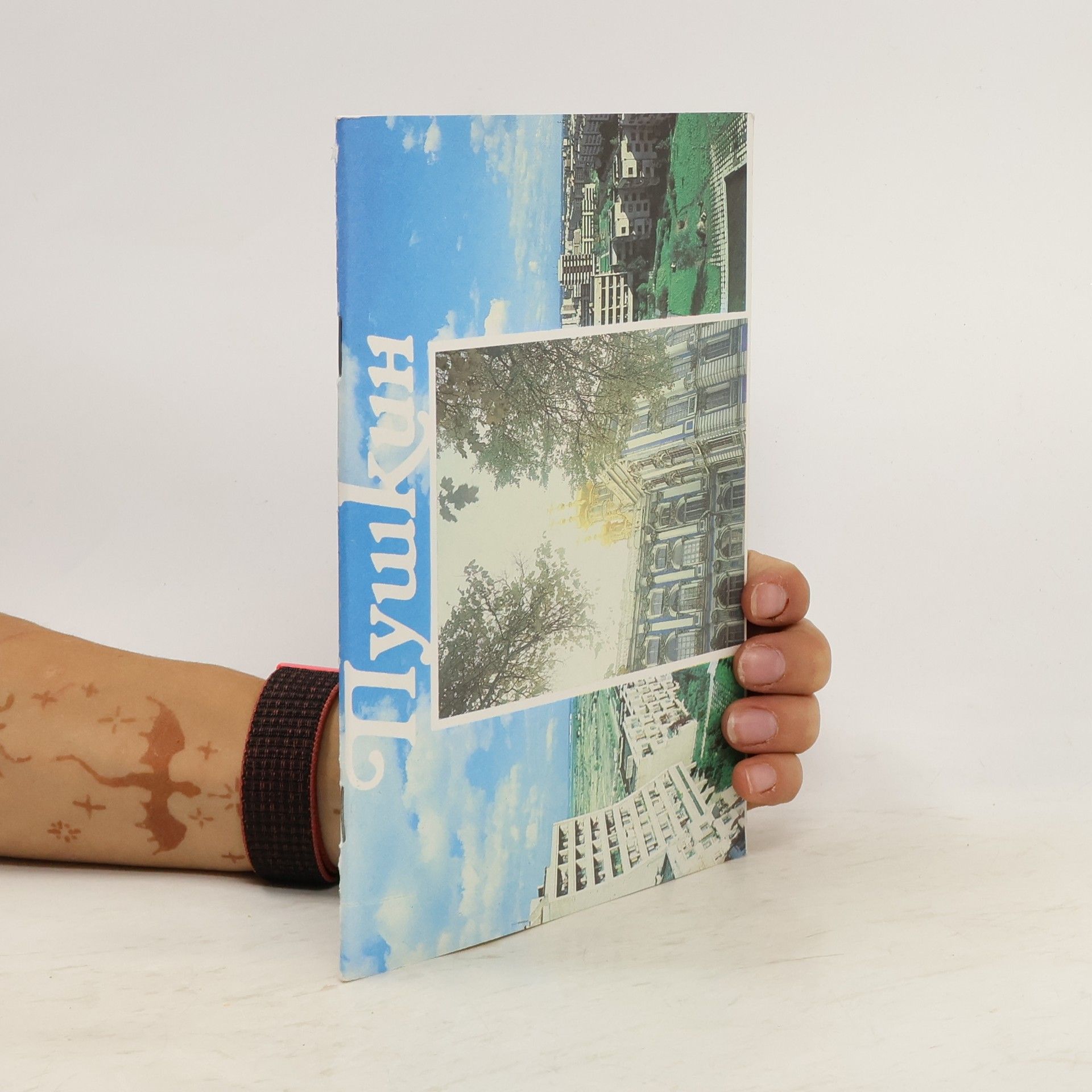 Пушкин Пушкин