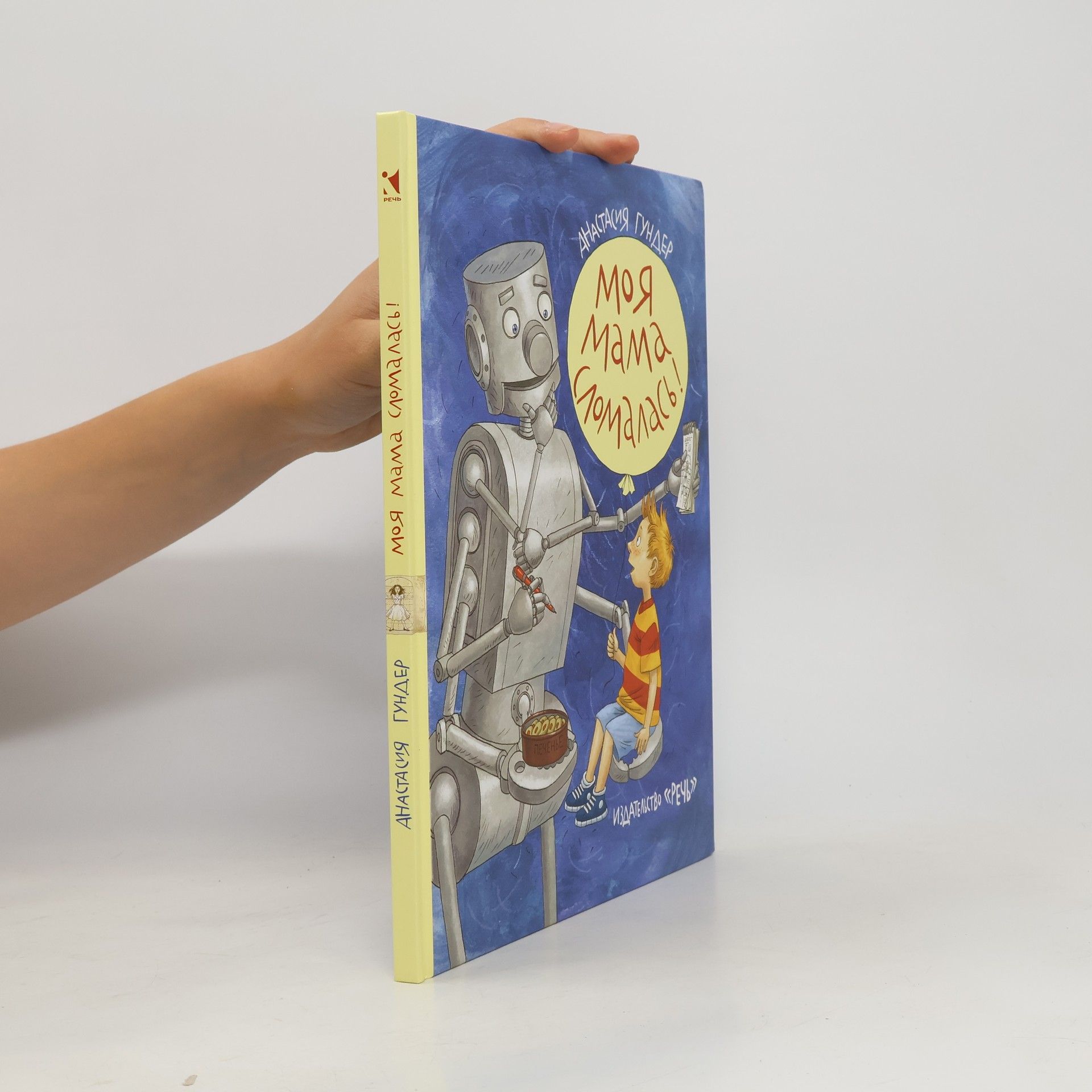 Анастасия Гундер Моя мама сломалась!