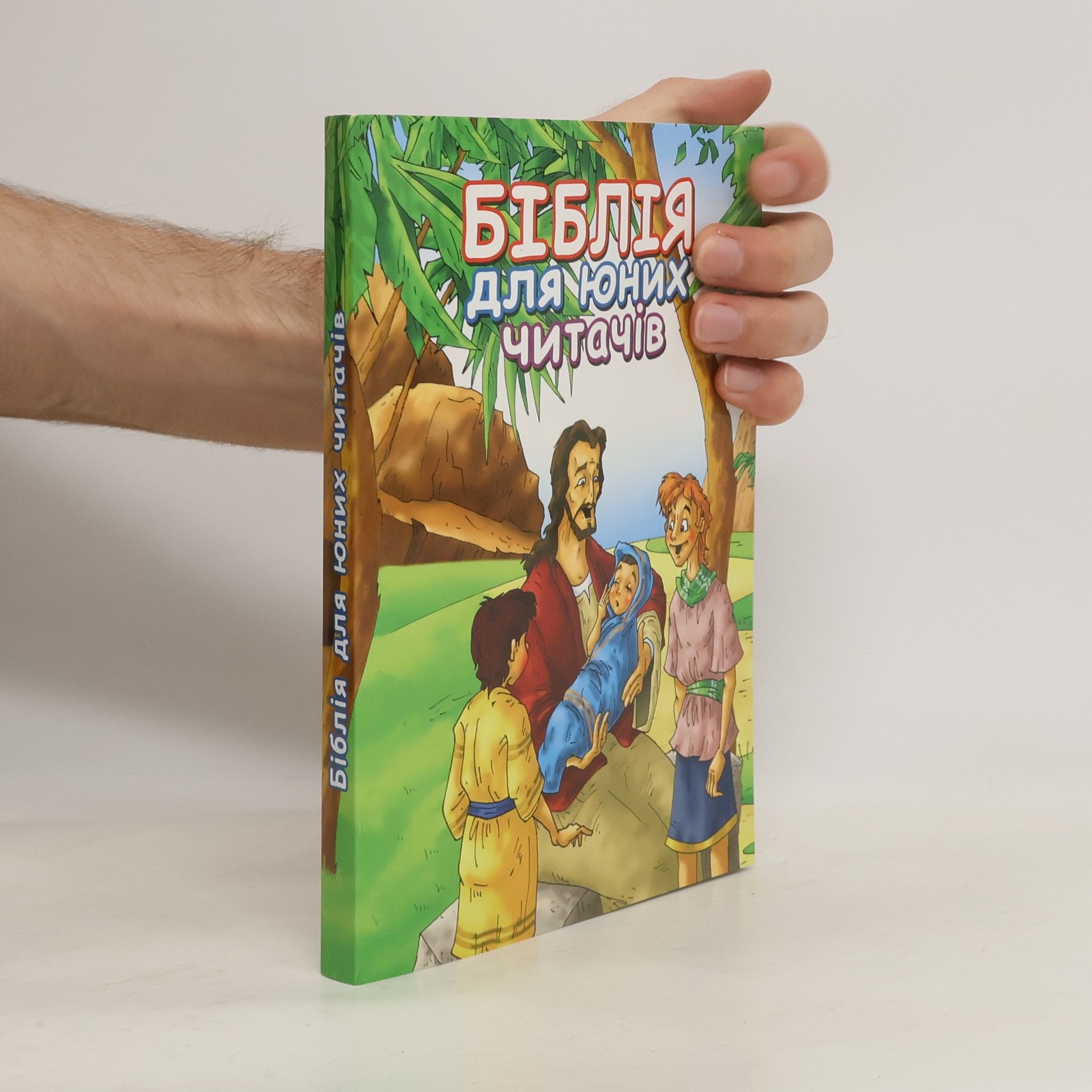 Біблія для юних. Bibliya dlya yunykh