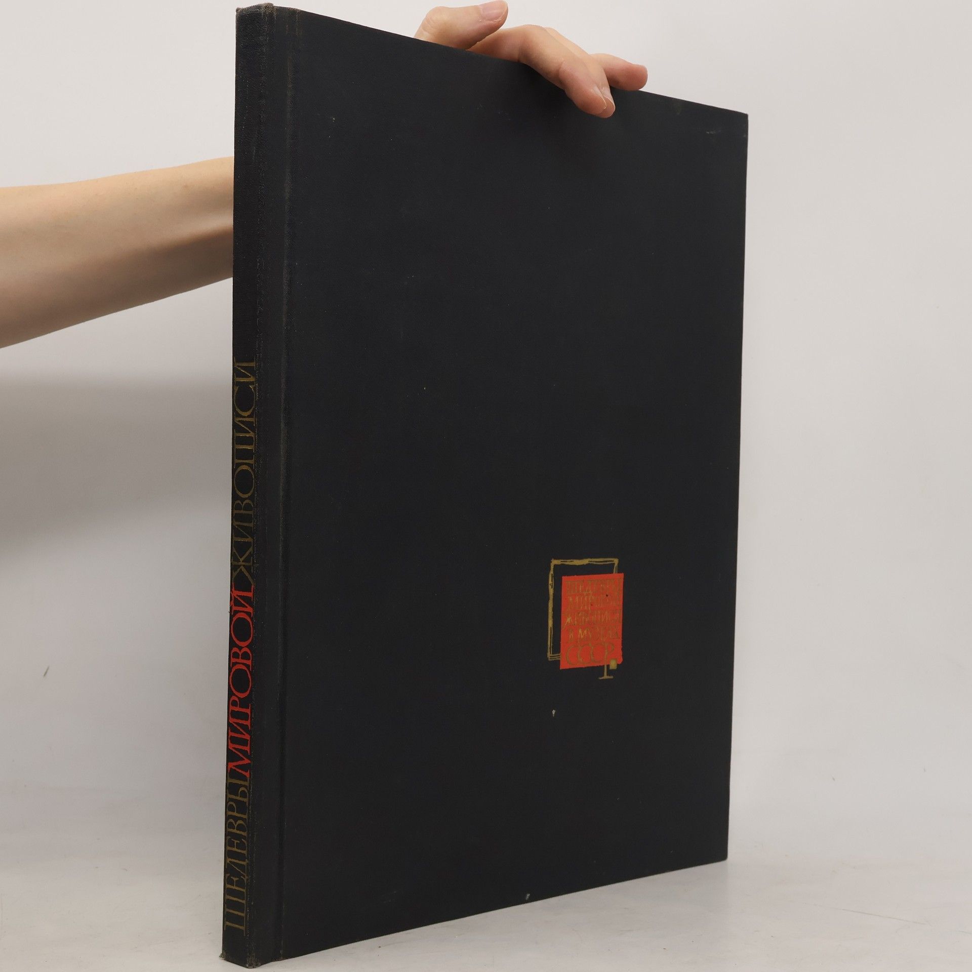 G. Malyantovich  Альбом - Шедевры мировой живописи в музеях СССР