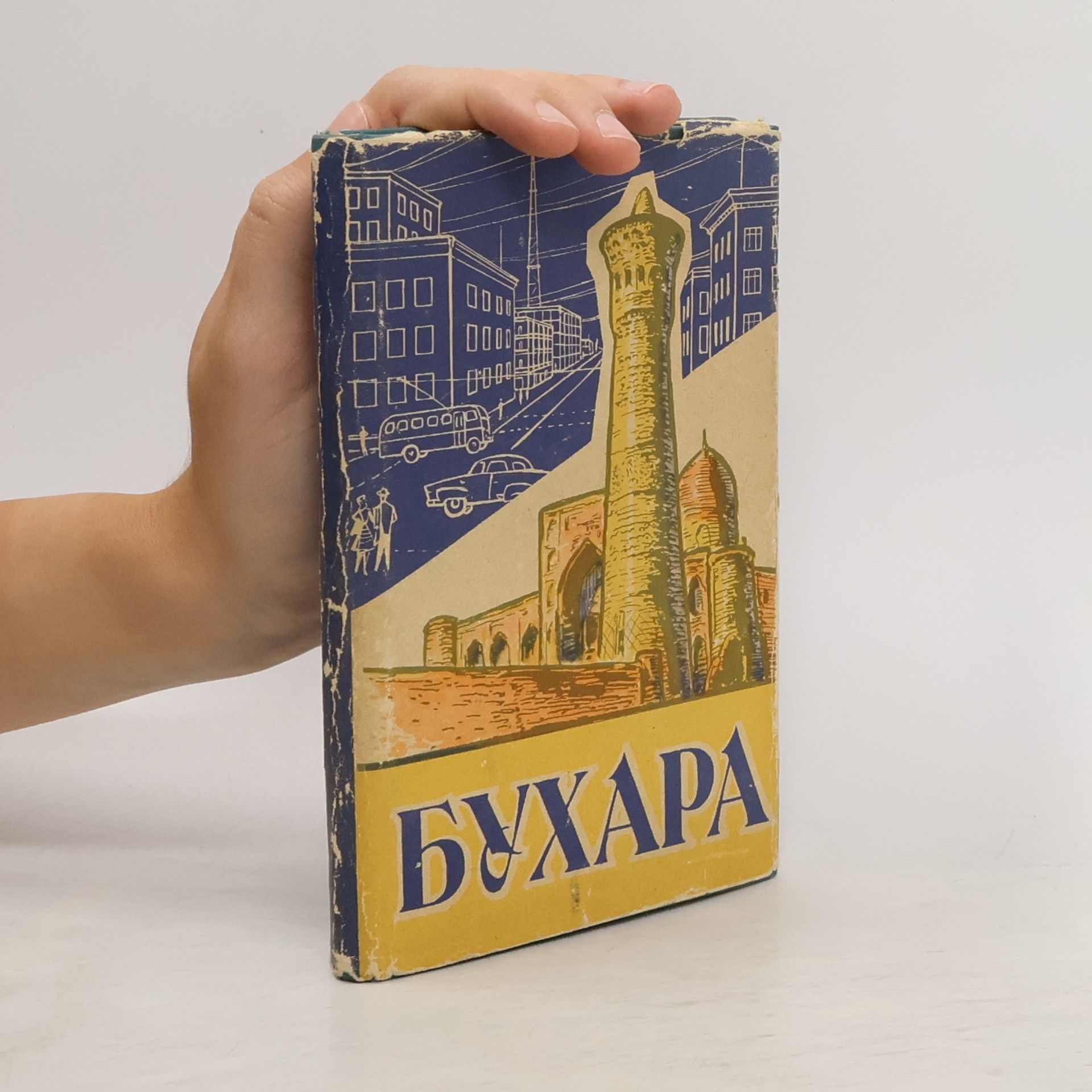 Autorenkollektiv Бухара