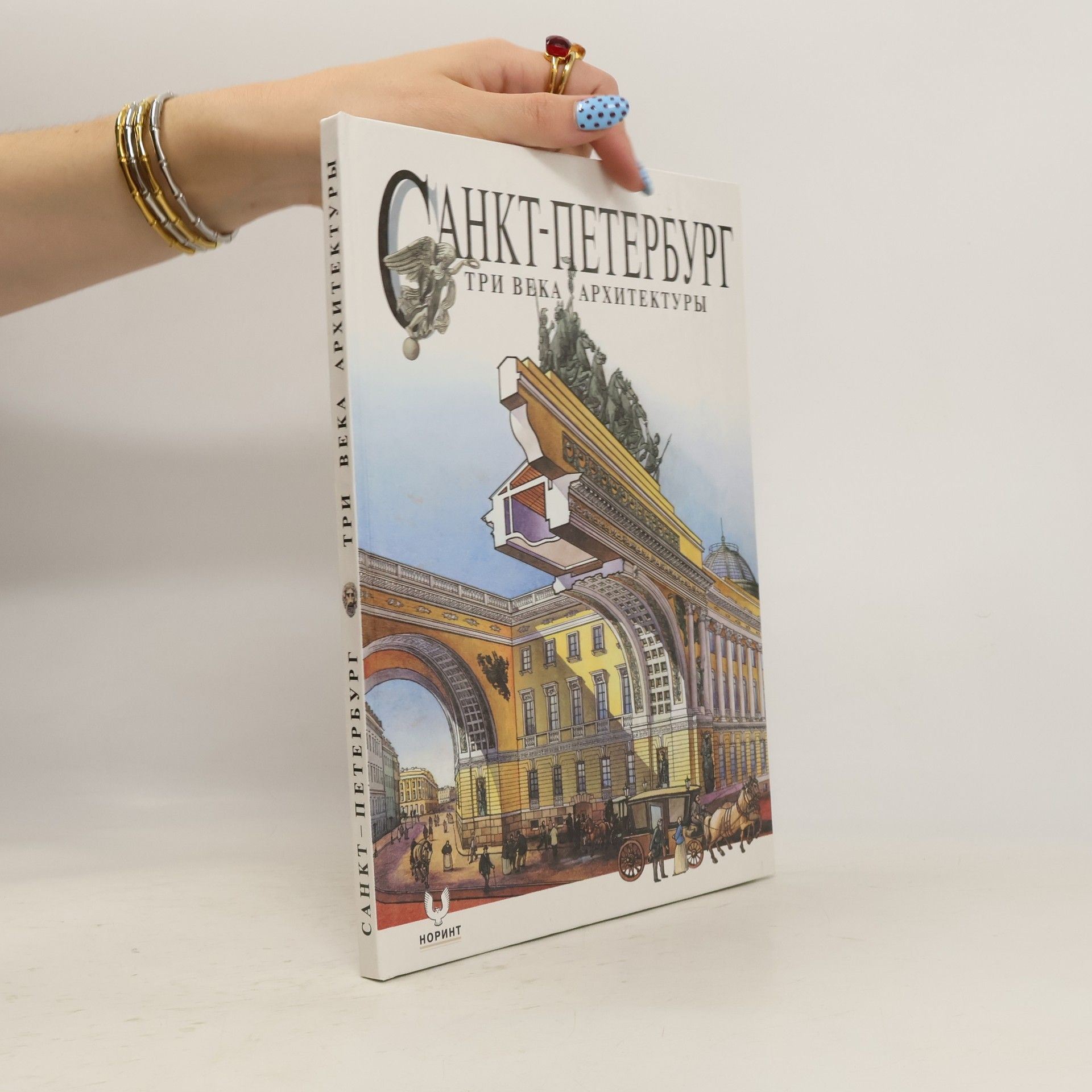 Various authors Санкт Петербург