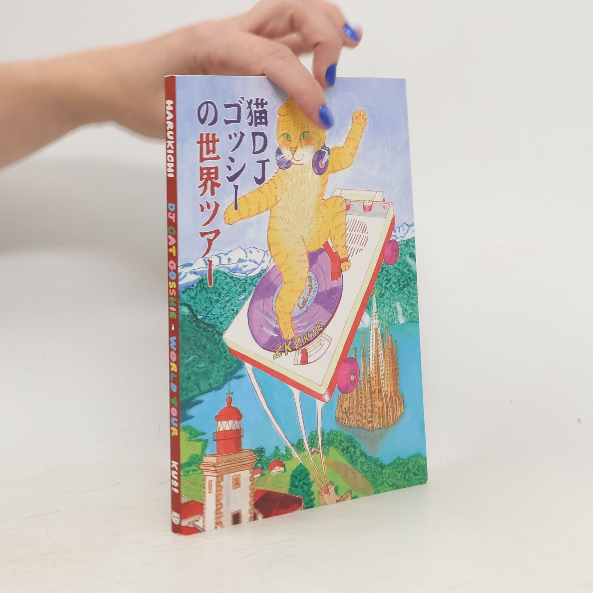 Harukichi 猫DJ ゴッシーの世界ツアー. DJ Cat Gosshie – World Tour