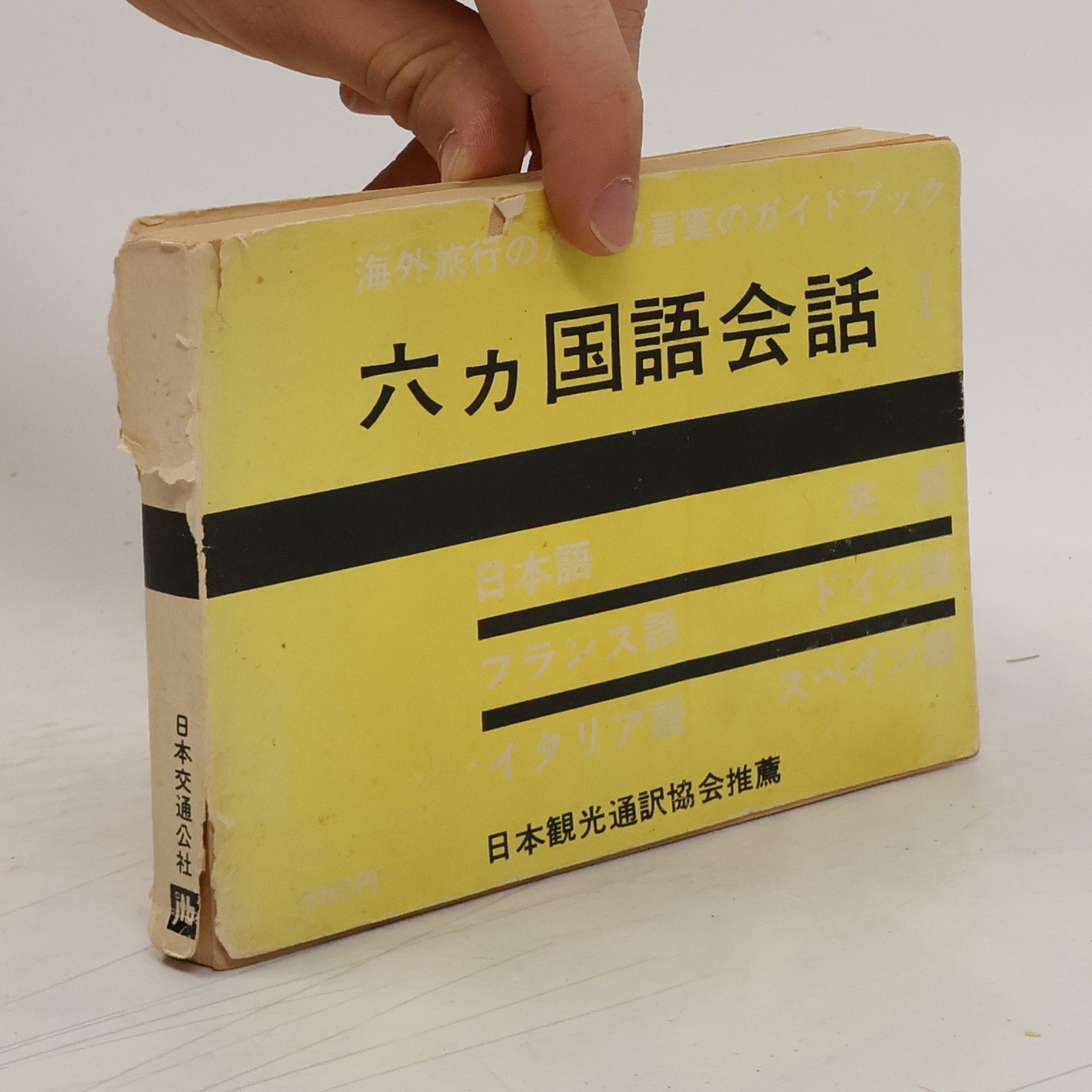 Autorenkollektiv Pocket Interpreter. 6-Language Conversation Book for Travelers