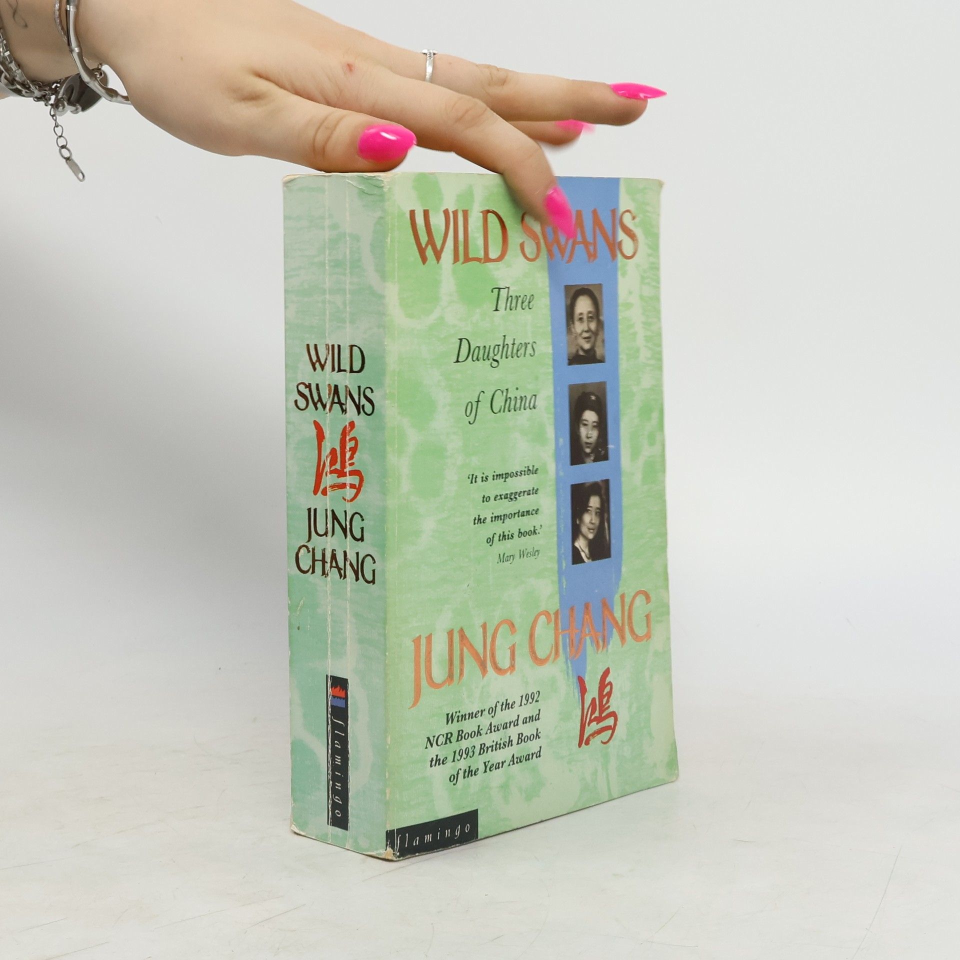 Jung Chang Wild Swans. Three Daughters of China