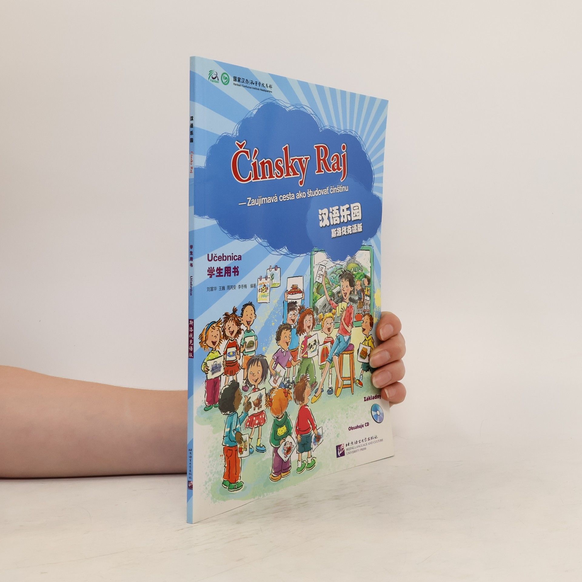 Autorenkollektiv Čínsky Raj. Učebnica / 汉语乐园. 学生用书