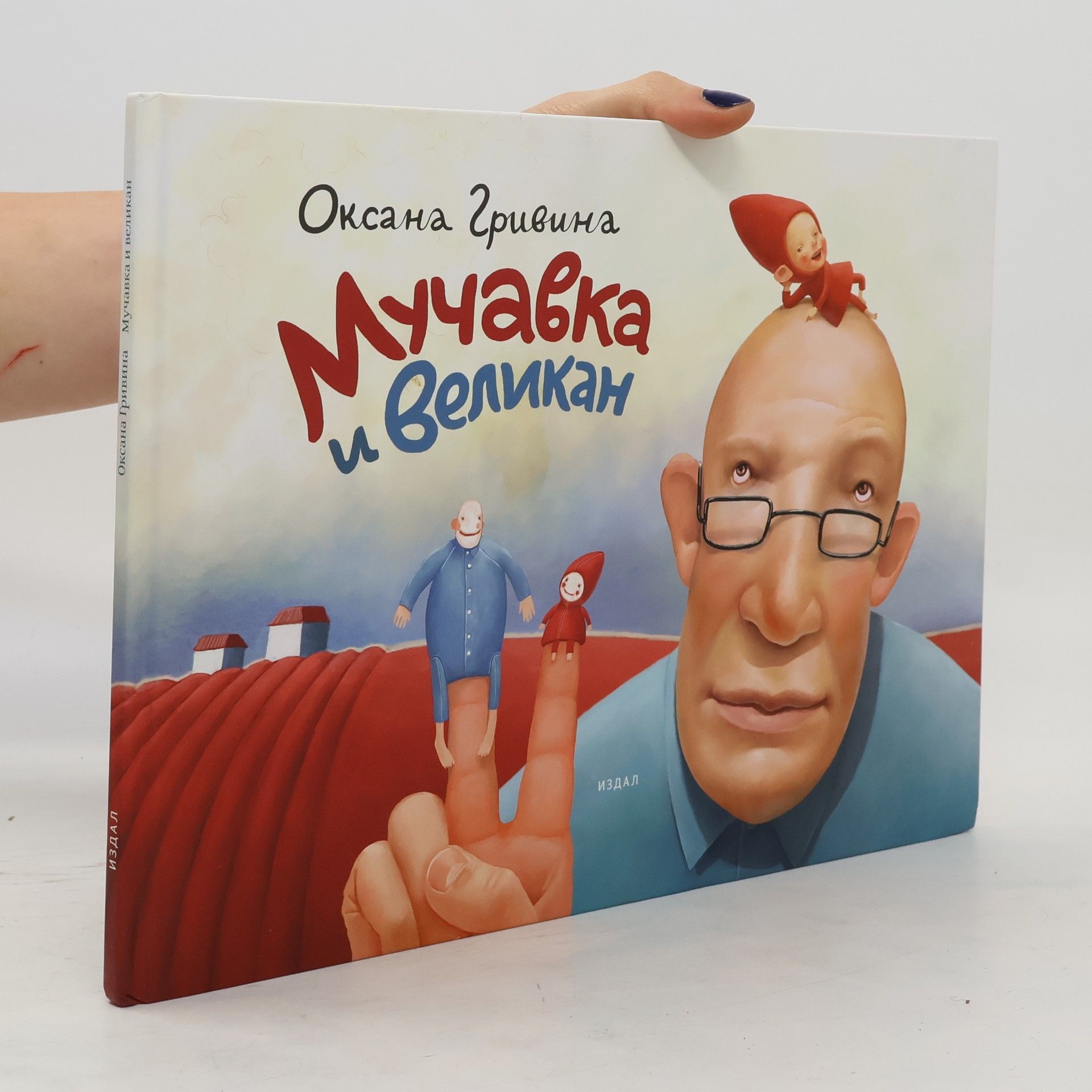 Oksana Grivina Muchavka i velikan