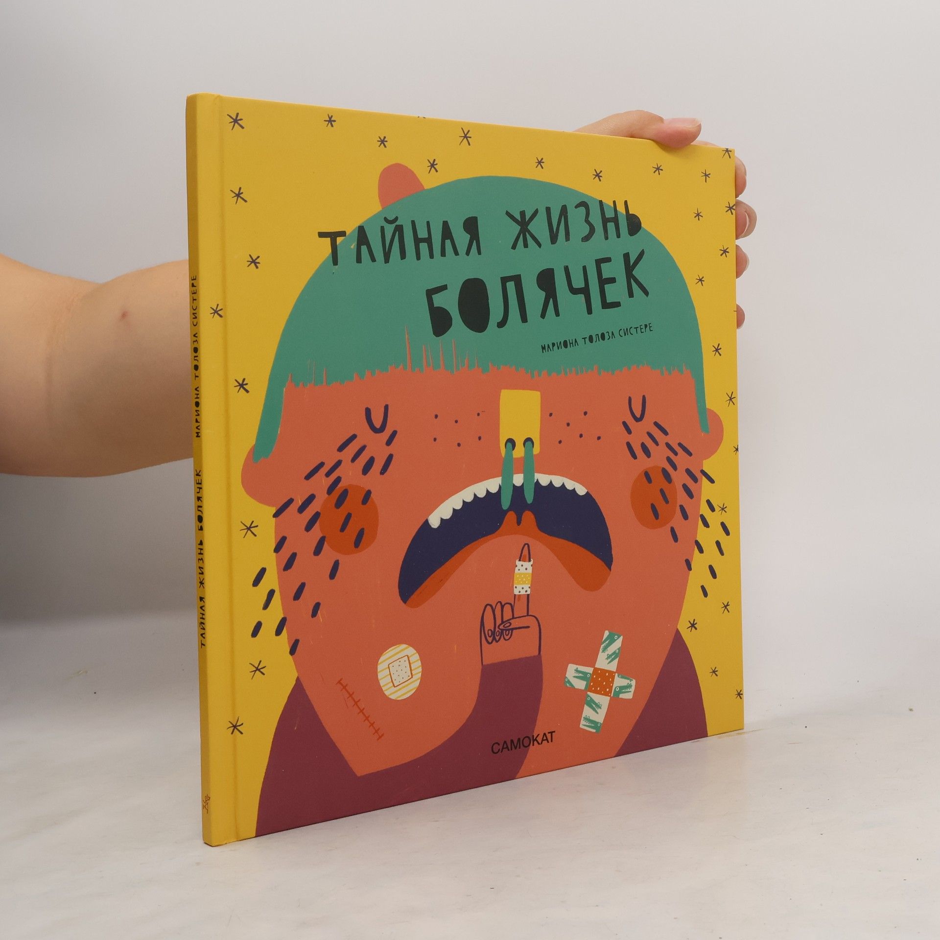 Autorenkollektiv Тайная жизнь болячек