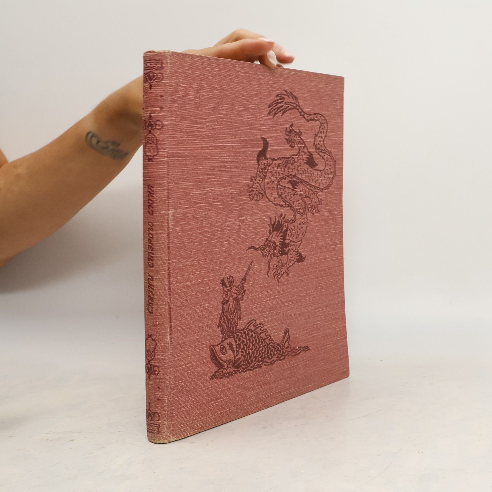 AA.VV. Сказки старого Сюня