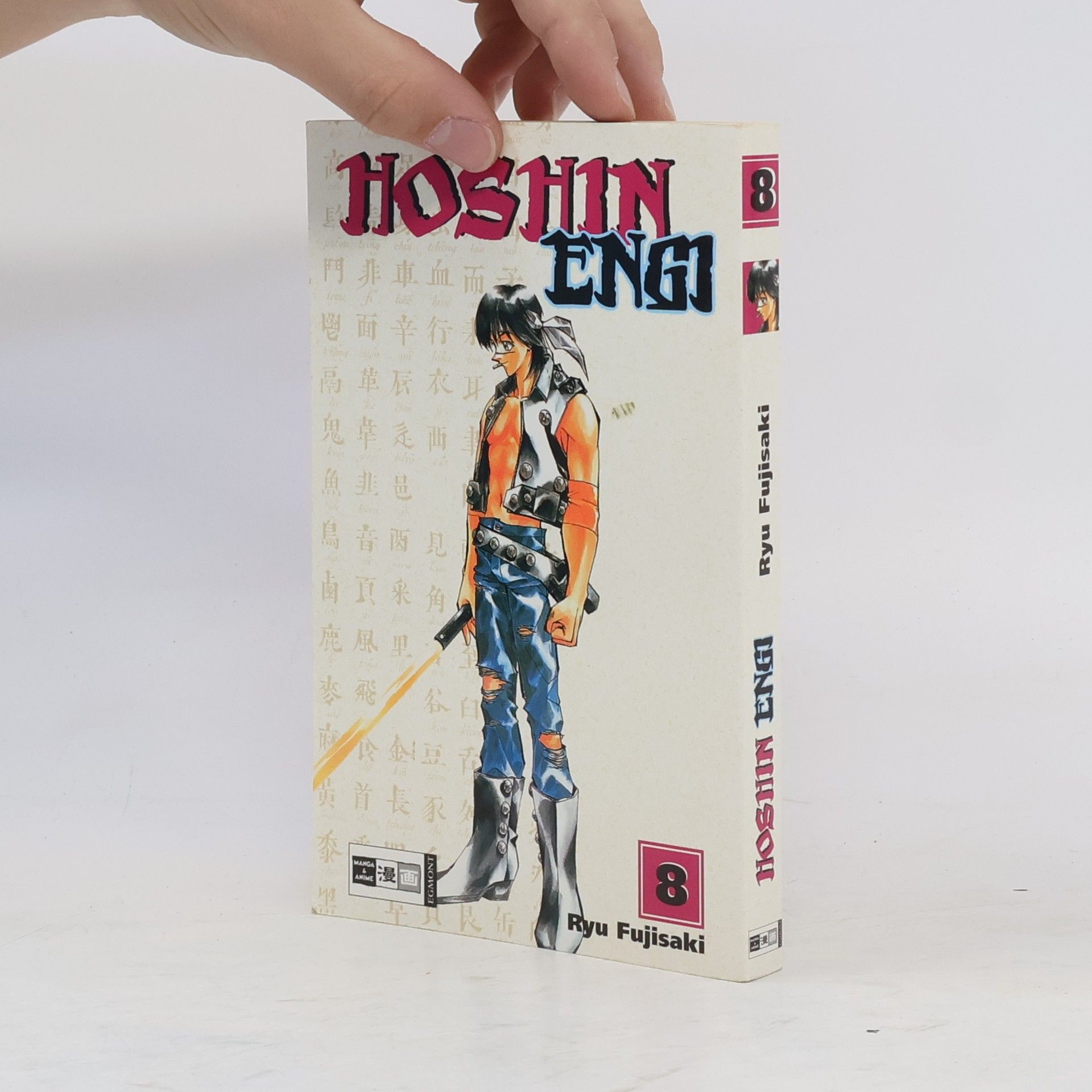 Ryu Fujisaki Hoshin-engi 8