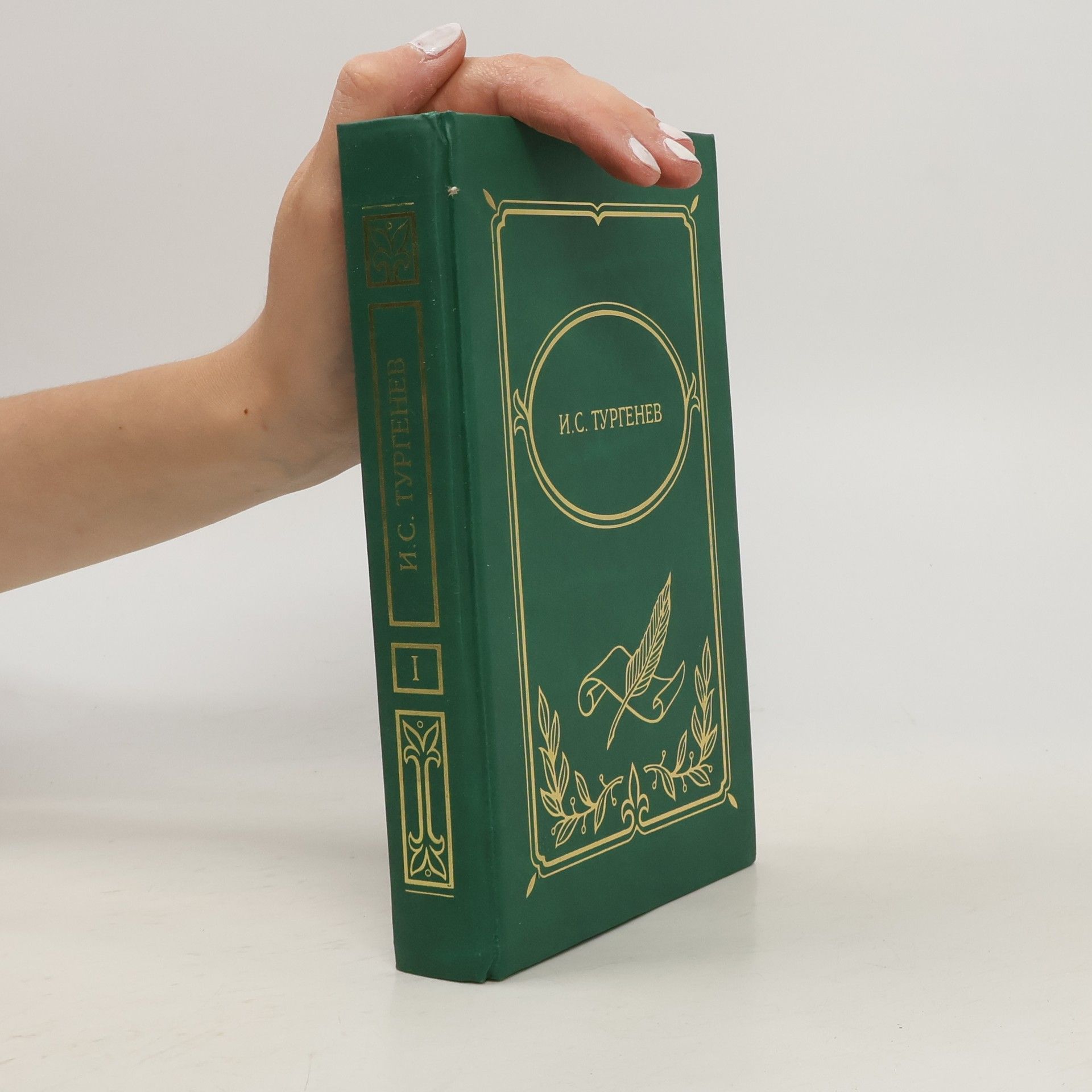 Собрание сочинений в двух томах 1