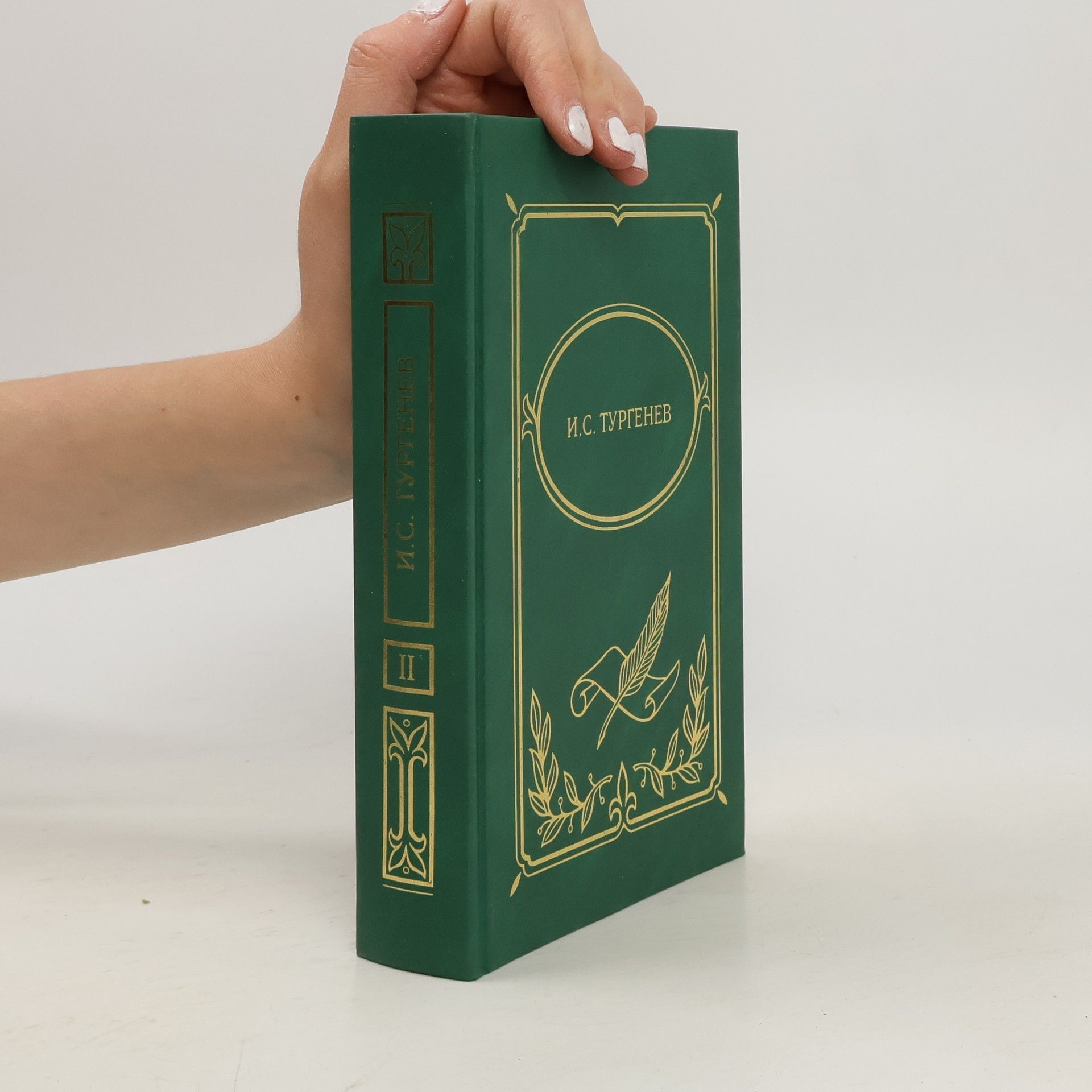 Собрание сочинений в двух томах 2