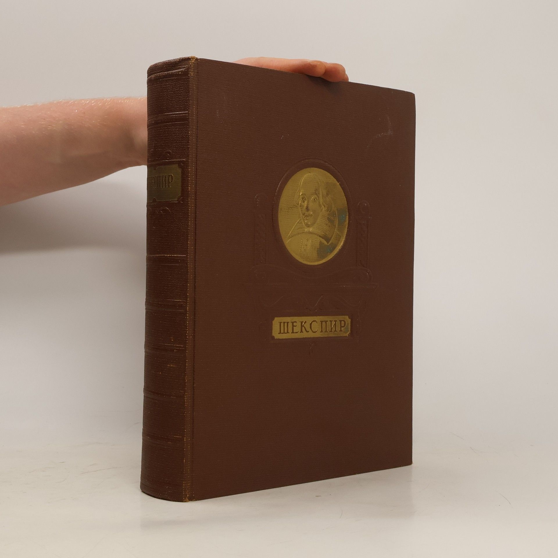 Autores varios Шекспир