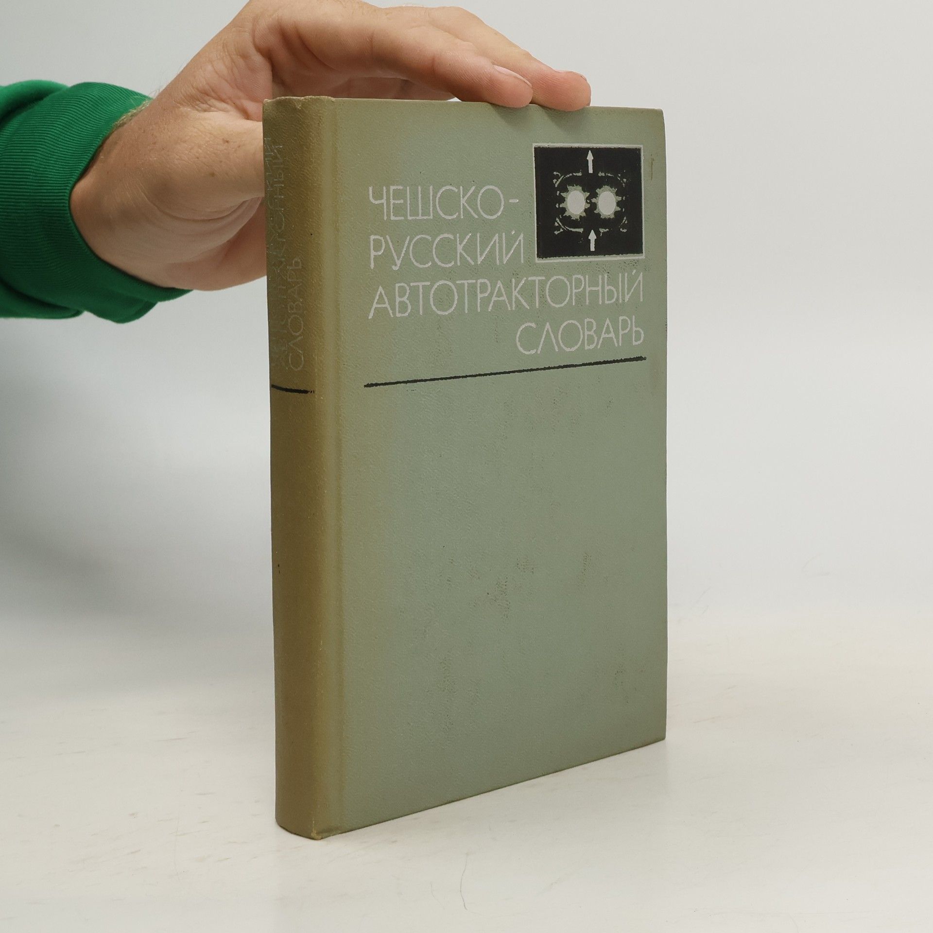 Collectif d'auteurs Чешско-русский автотракторный словарь