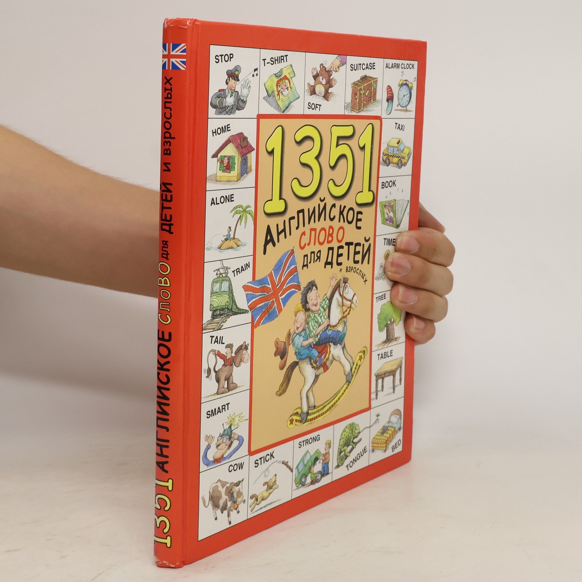 Lee Ann Bortolussi Тысяча триста пятьдесят одно английское слово для детей и взрослых