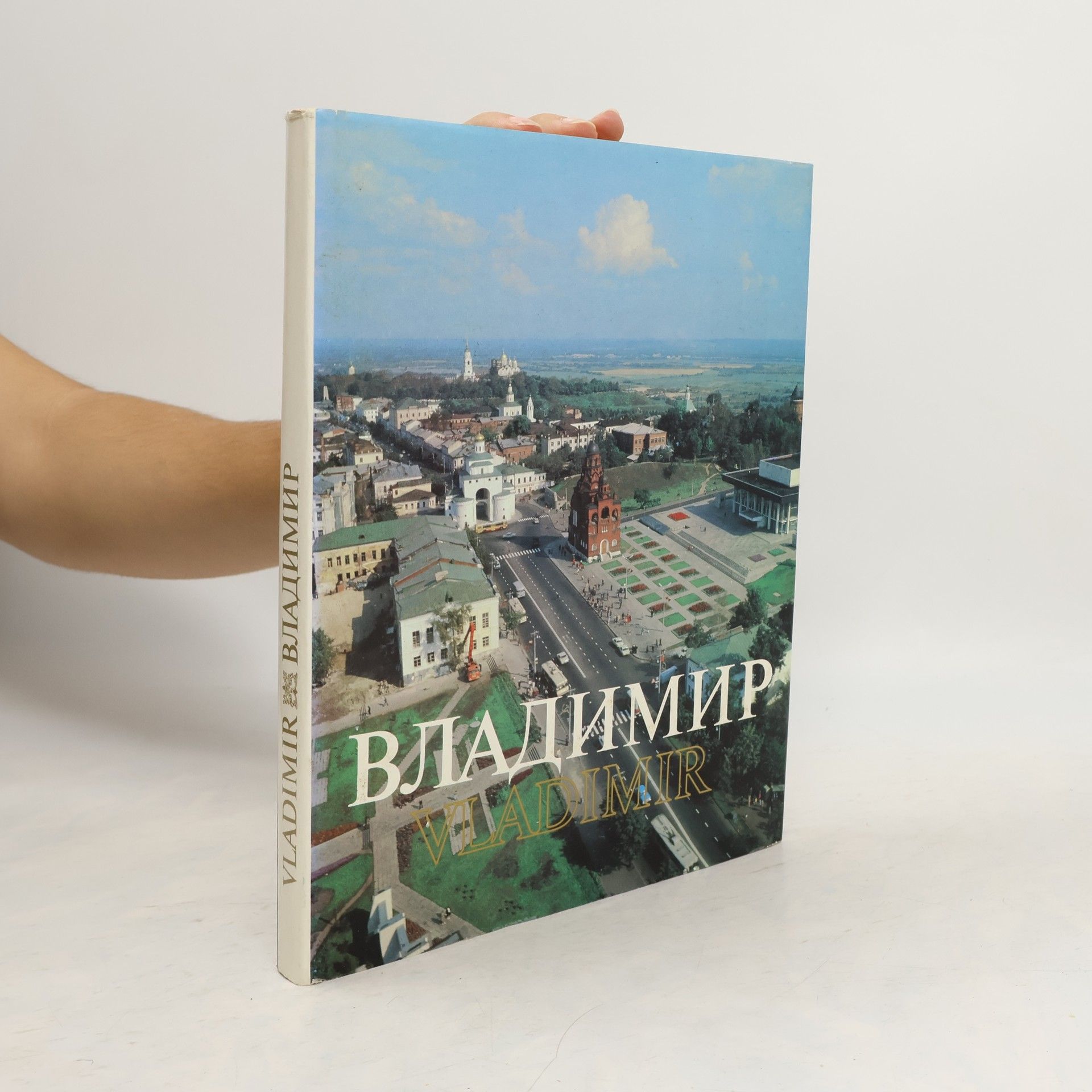 AA.VV. Владимир. Vladimir