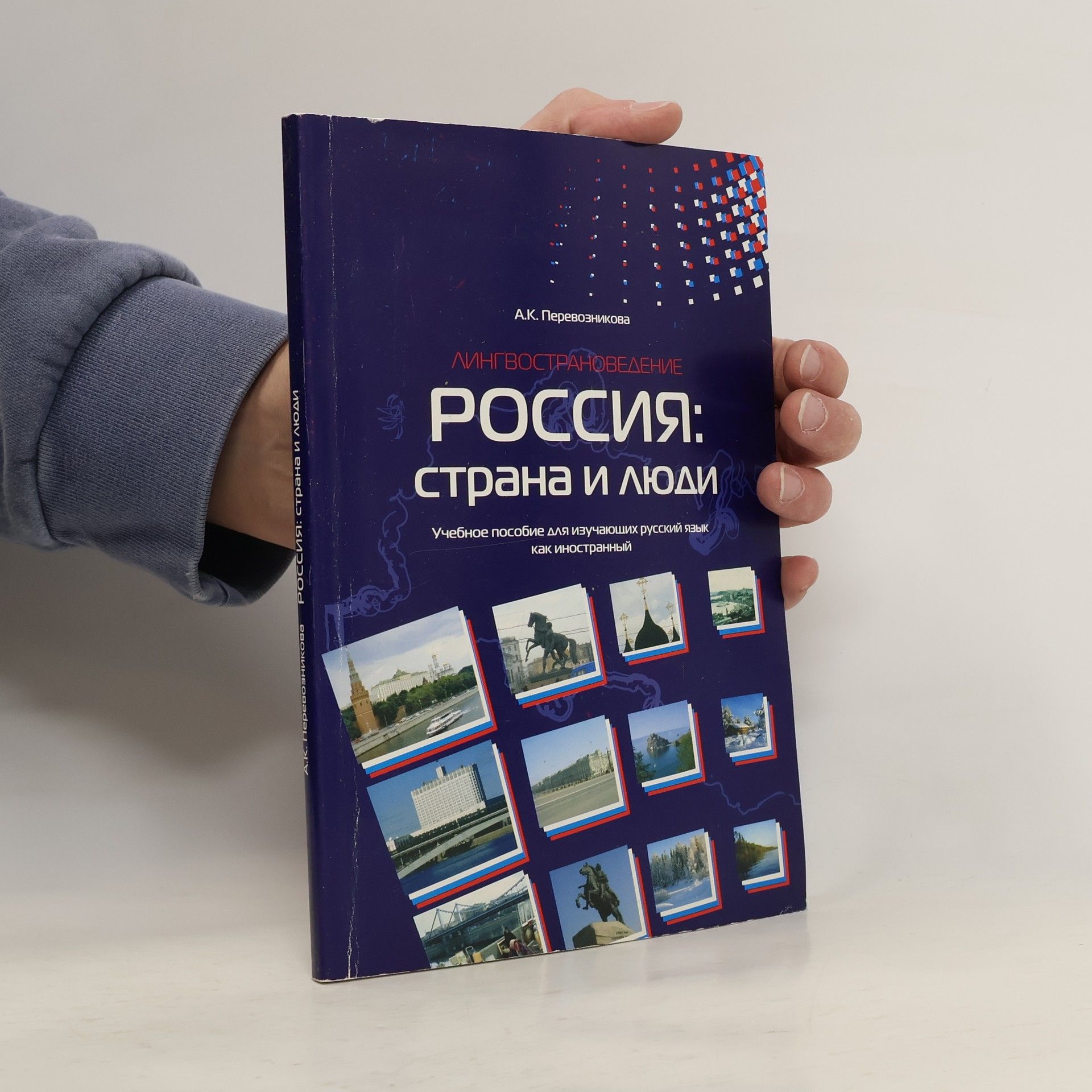 Алевтина Кузминична Перевозникова Россия