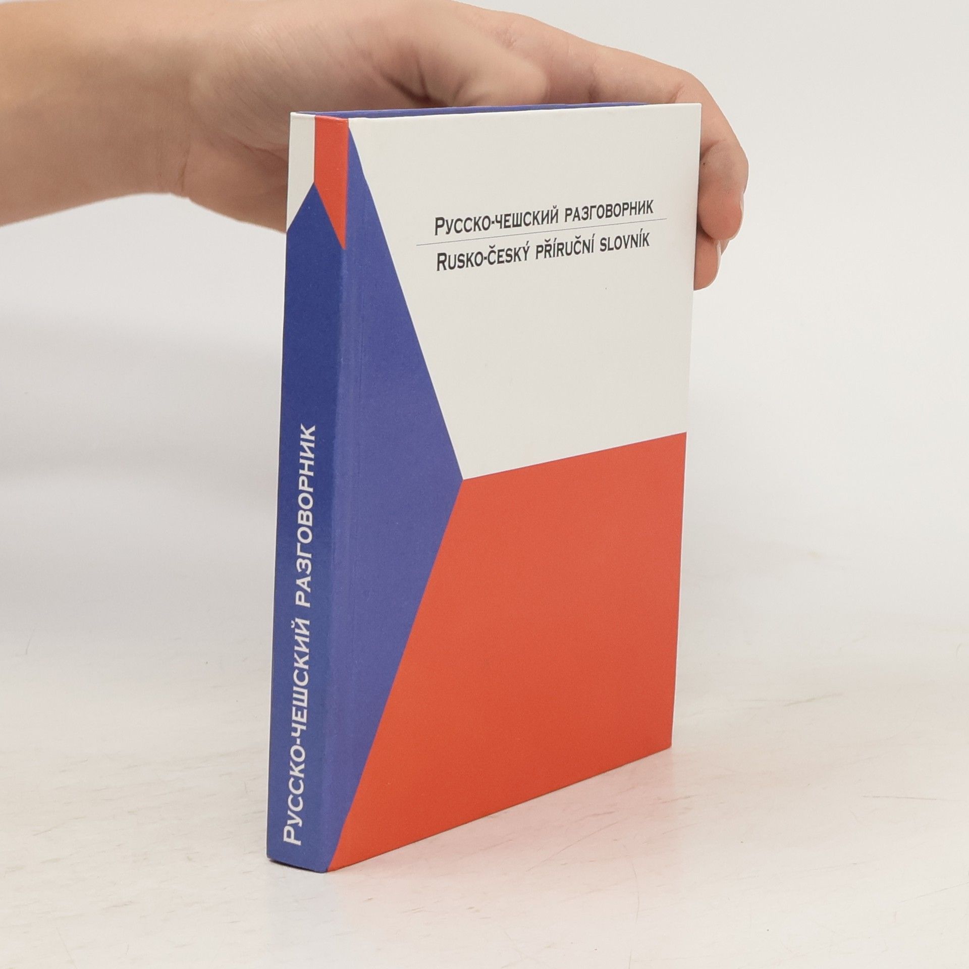 Ольга Вячеславовна Оболевич Русско-чешский разговорник
