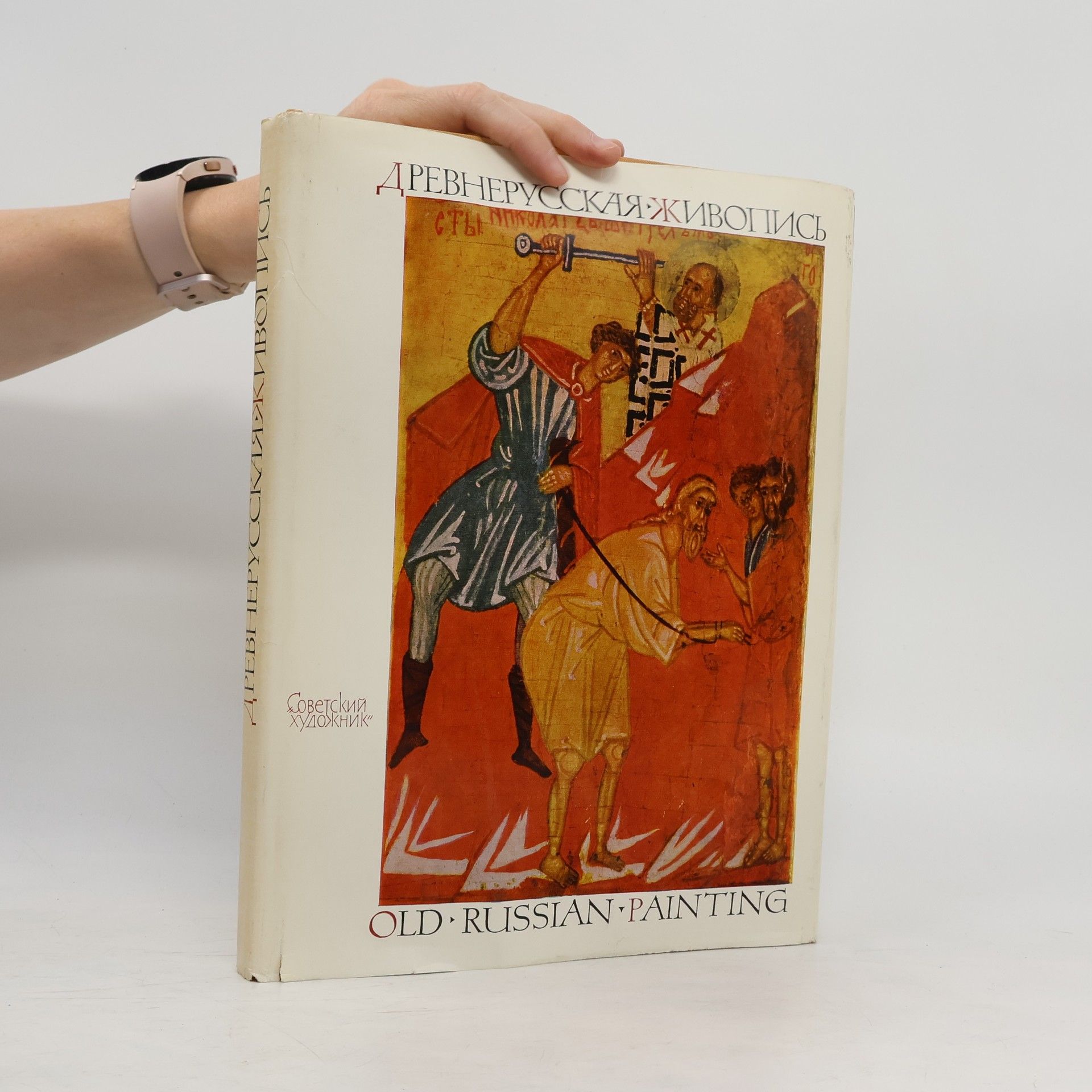 AA.VV. Old Russian Painting