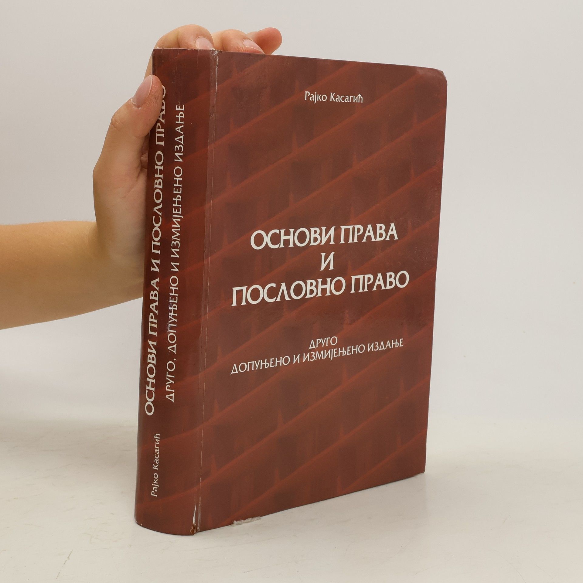 Osnovi prava i poslovno pravo