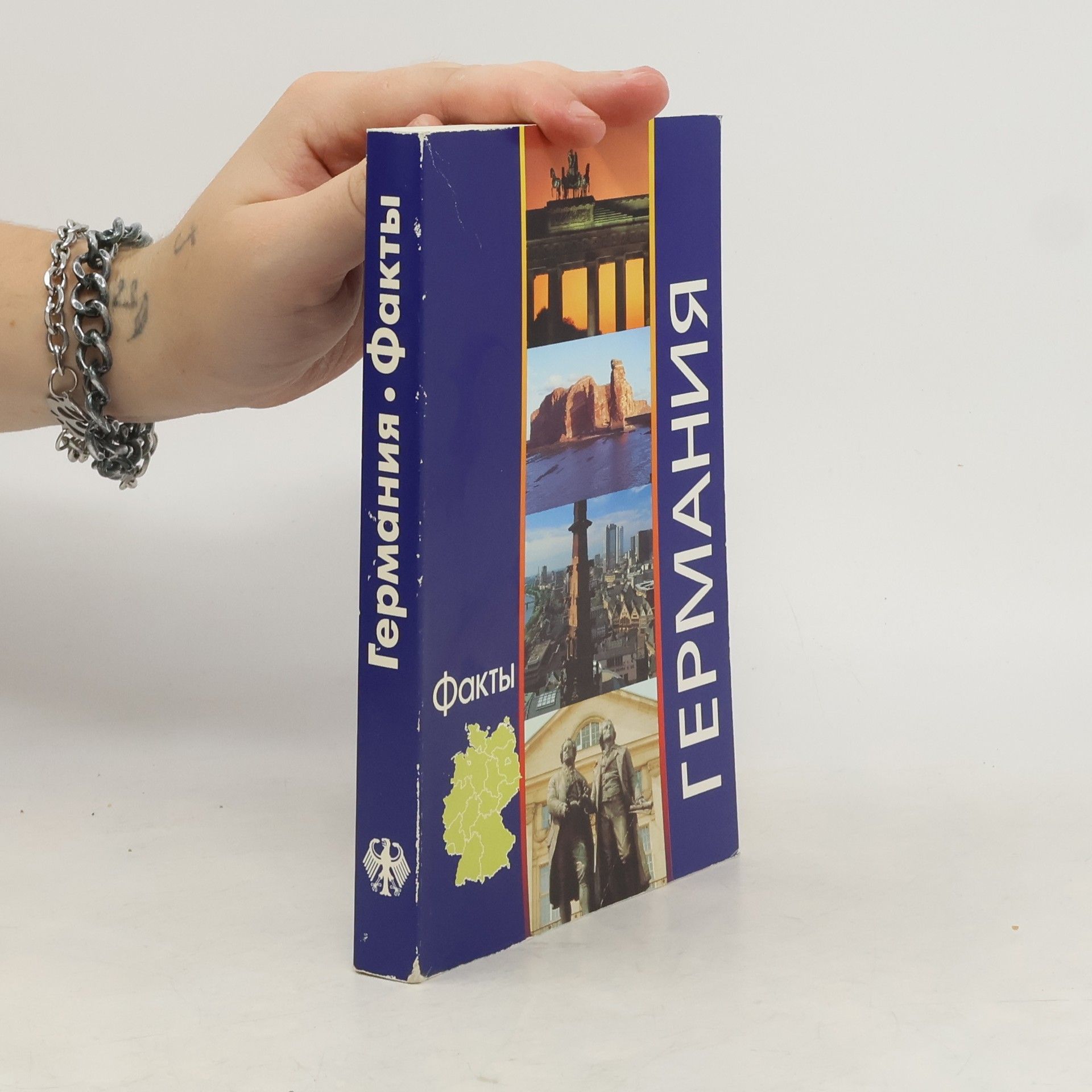 Collectif d'auteurs Германия • Факты