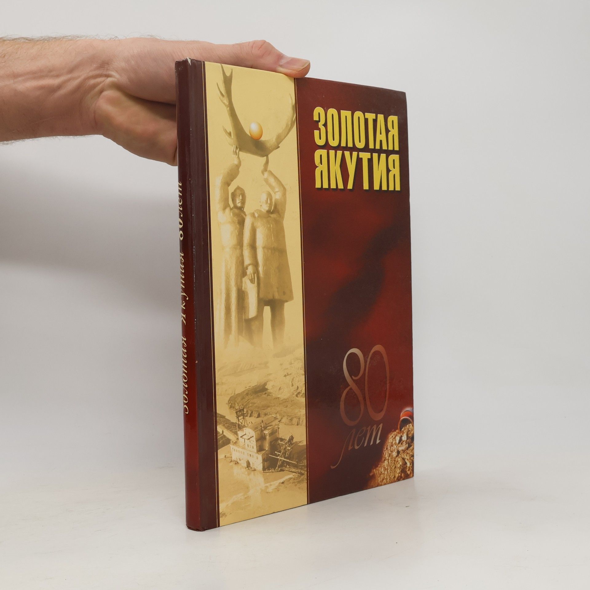 Золотая Якутия