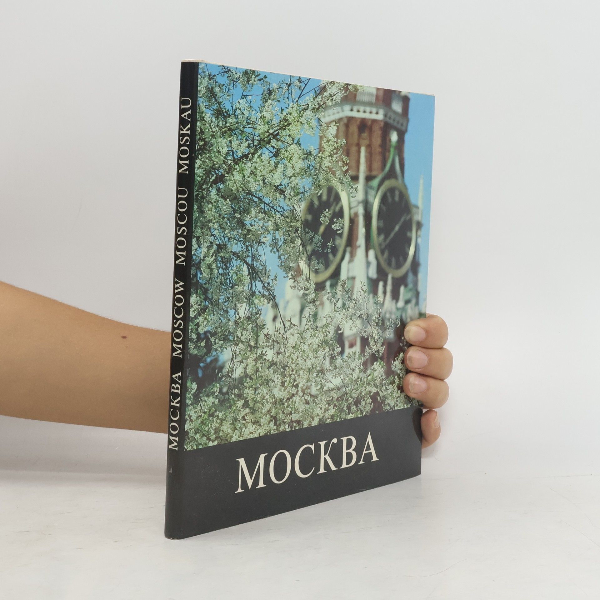 Autorenkollektiv Москва