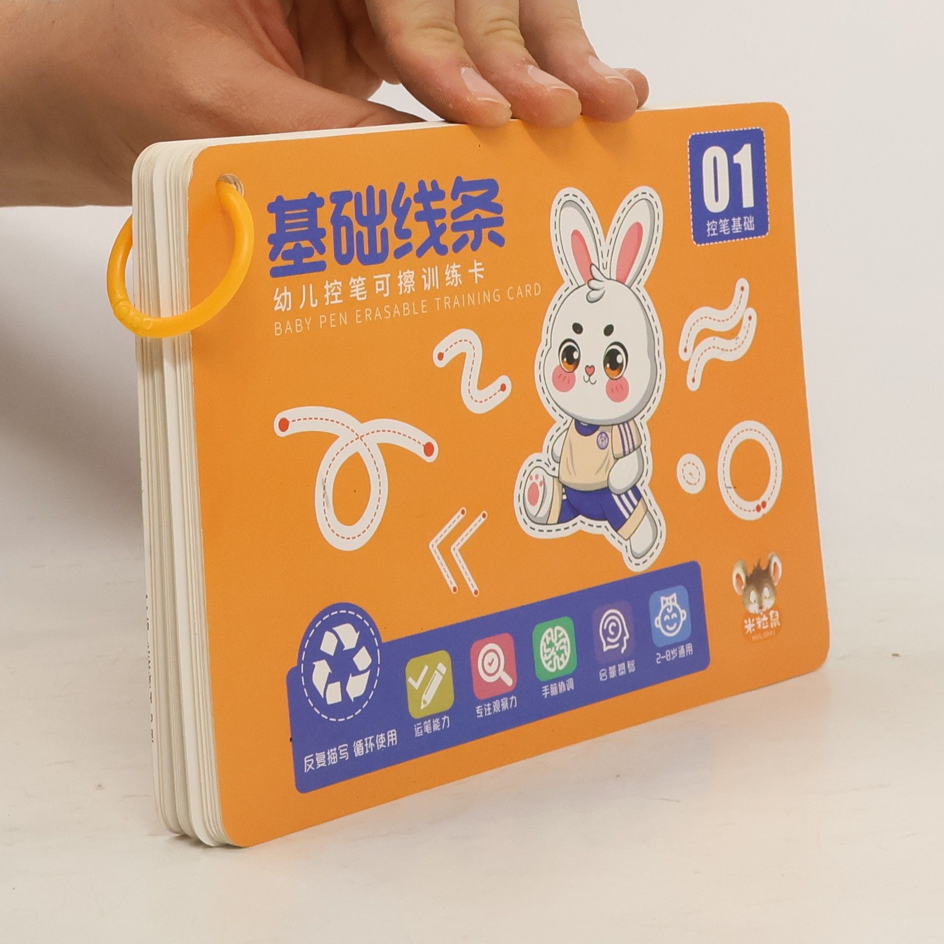 Autorenkollektiv 基础线条 幼儿控笔可擦训练卡 01