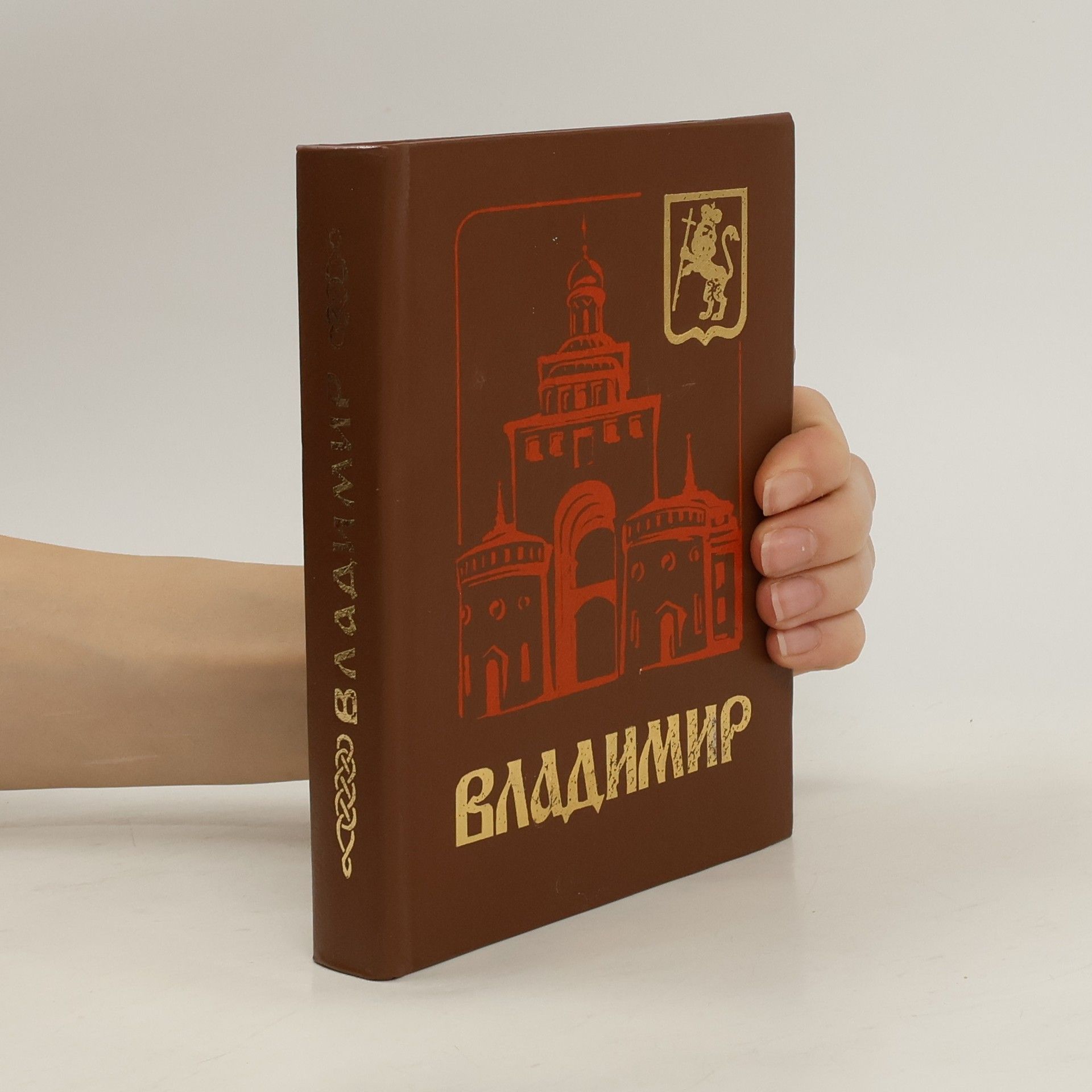 А. И. Скворцов Владимир