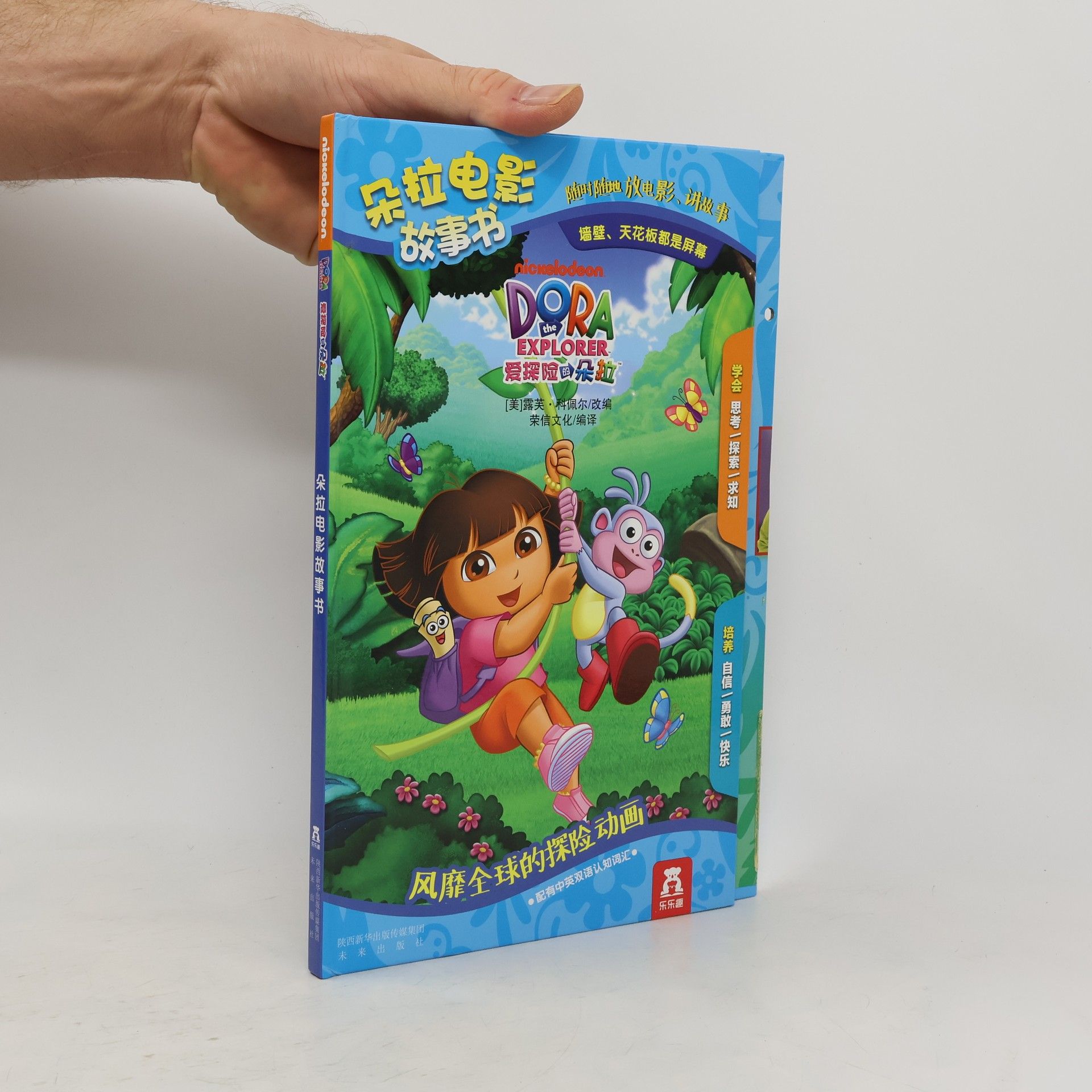 Kolektív autorov Dora the Explorer