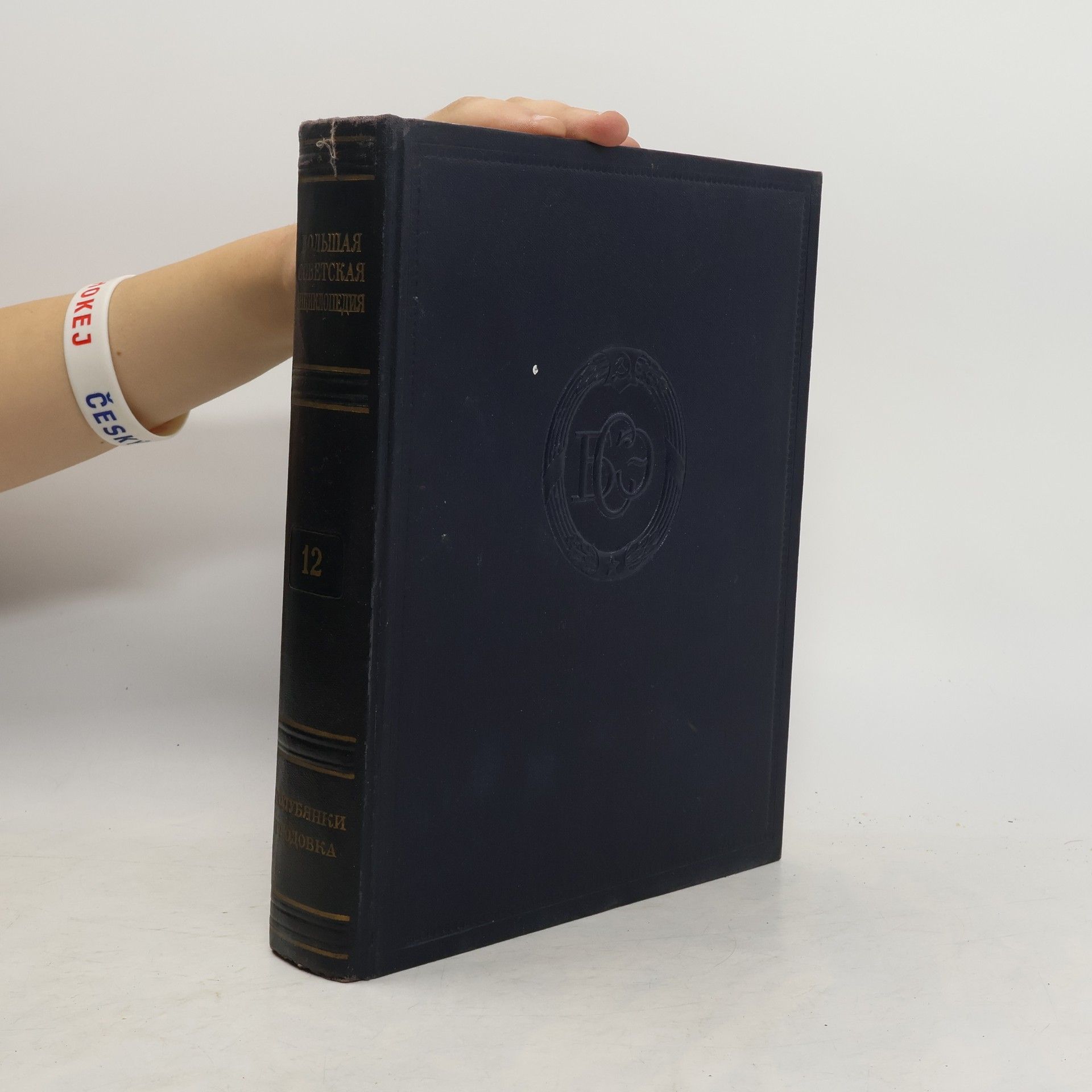 Boris Vvedensky Большая Советская Энциклопедия 12