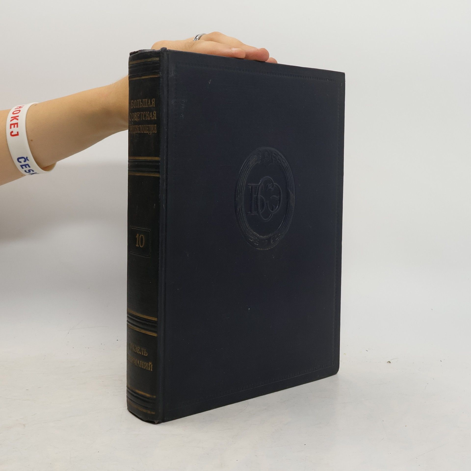 Boris Vvedensky Большая Советская Энциклопедия 10