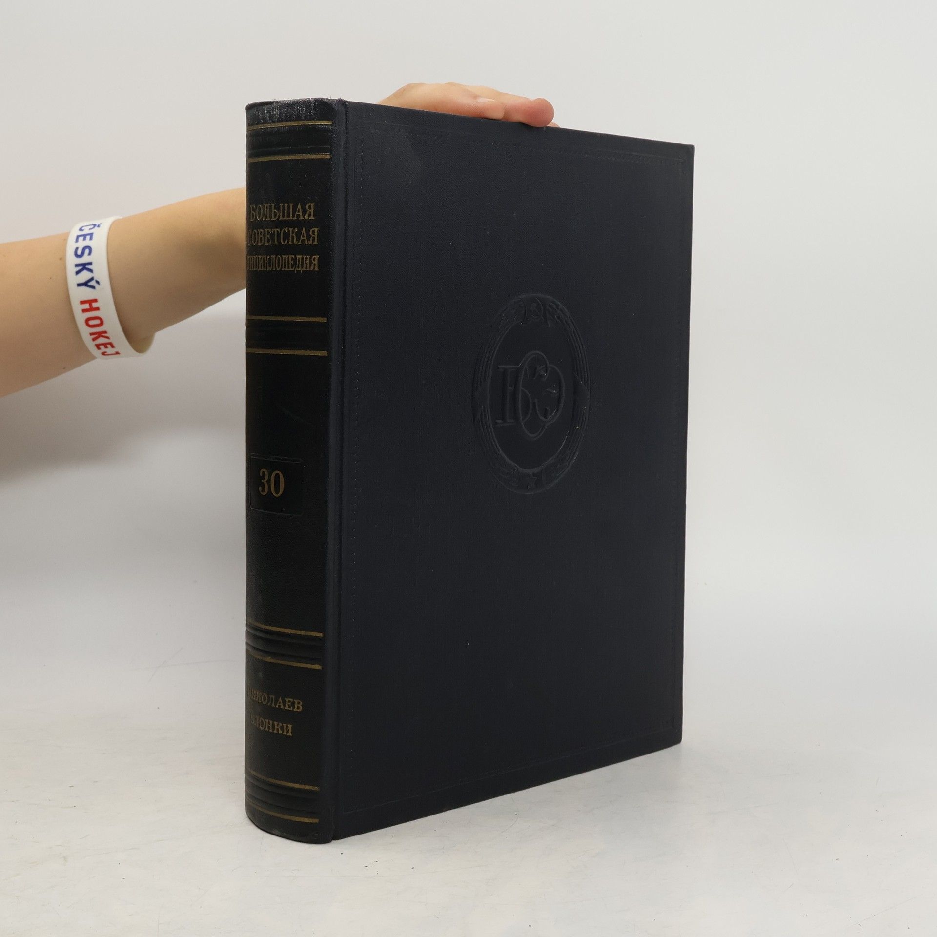 Boris Vvedensky Большая Советская Энциклопедия 30