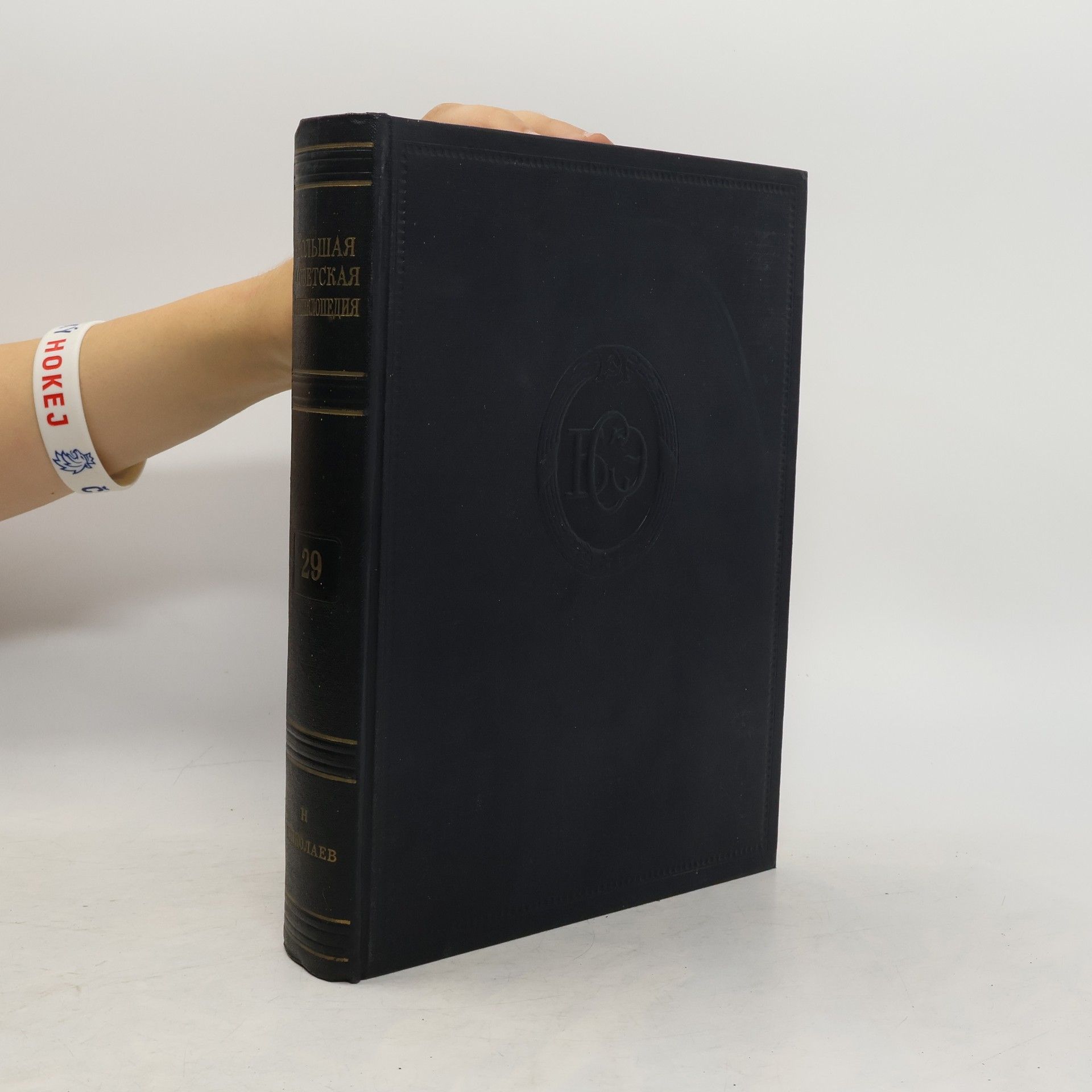 Boris Vvedensky Большая Советская Энциклопедия 29