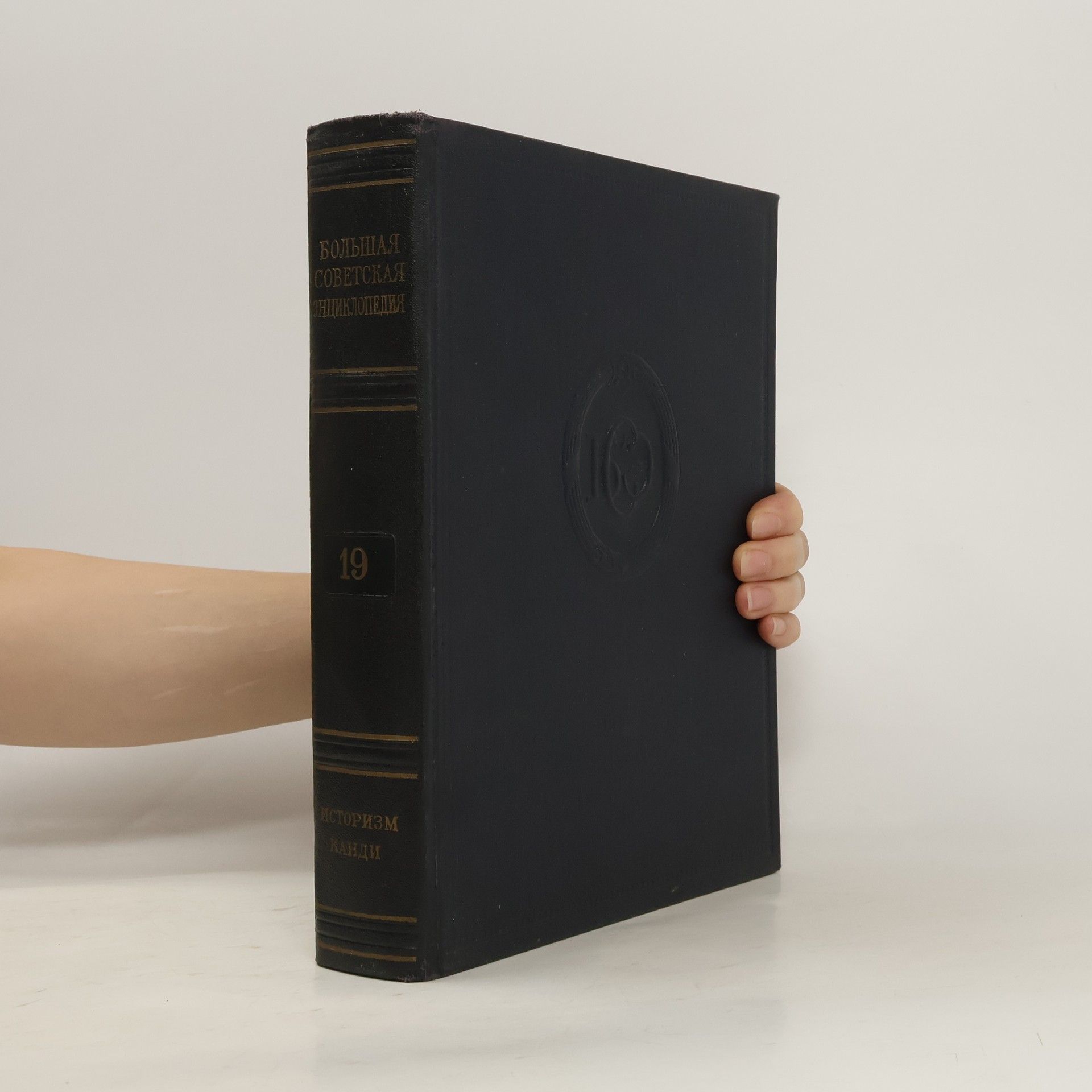 Boris Vvedensky Большая Советская Энциклопедия 19