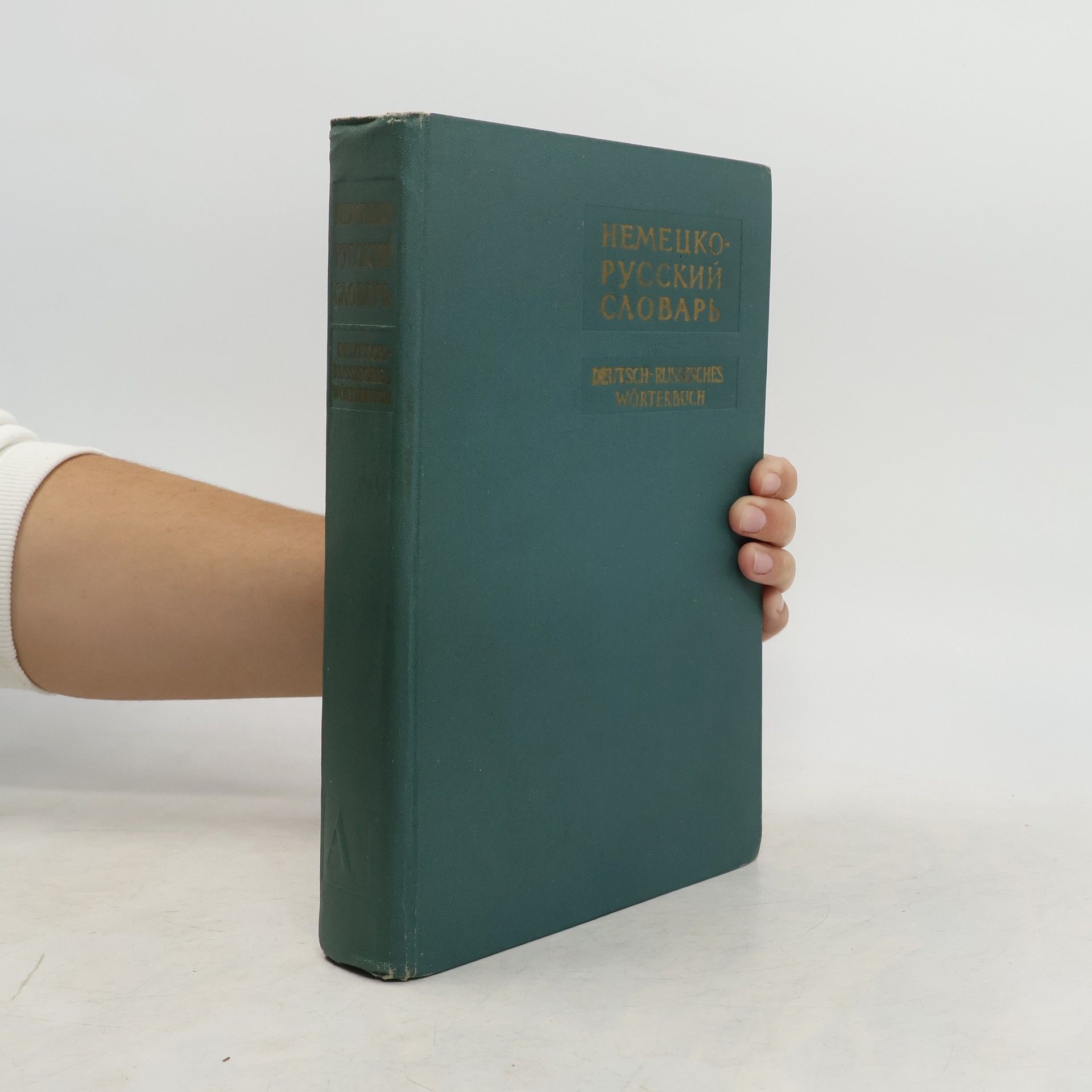 Collectif d'auteurs Deutsch-Russisches Wörterbuch