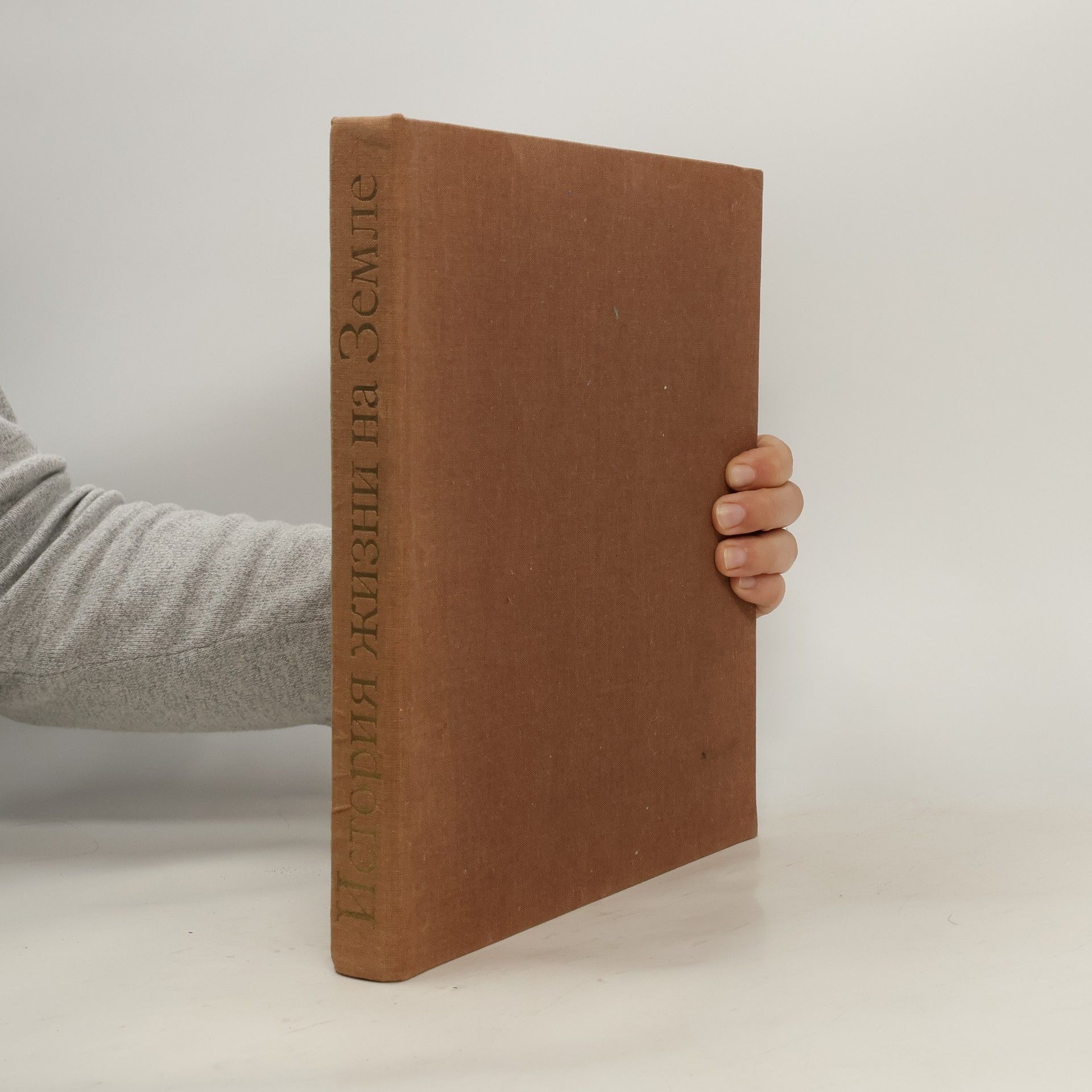 Collectif d'auteurs История жизни на земле