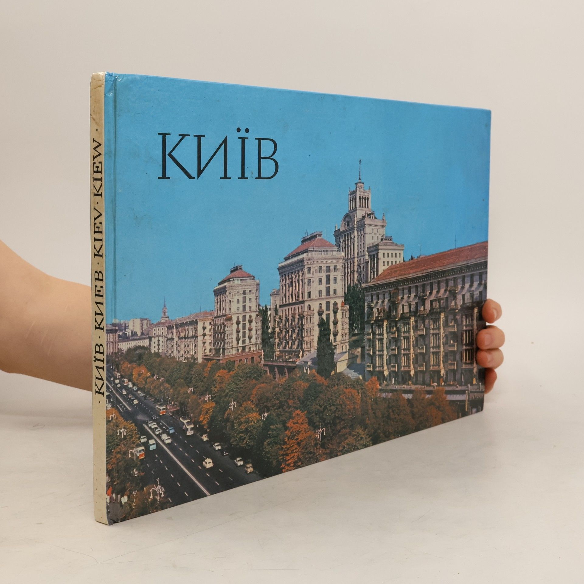 Collectif d'auteurs Київ. Киев. Kiev. Kiew