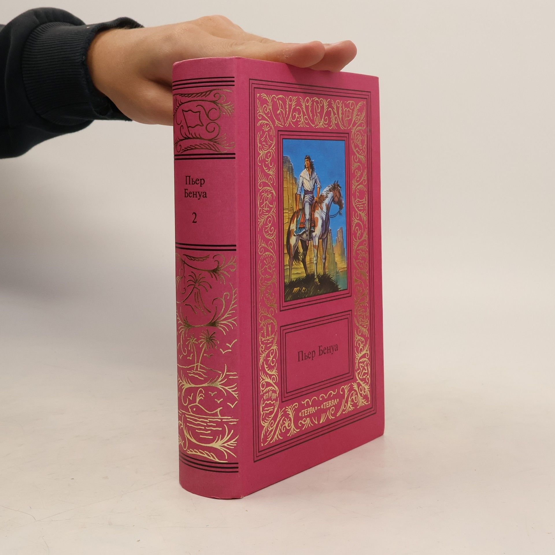Auteurscollectief Пьер Бенуа 2
