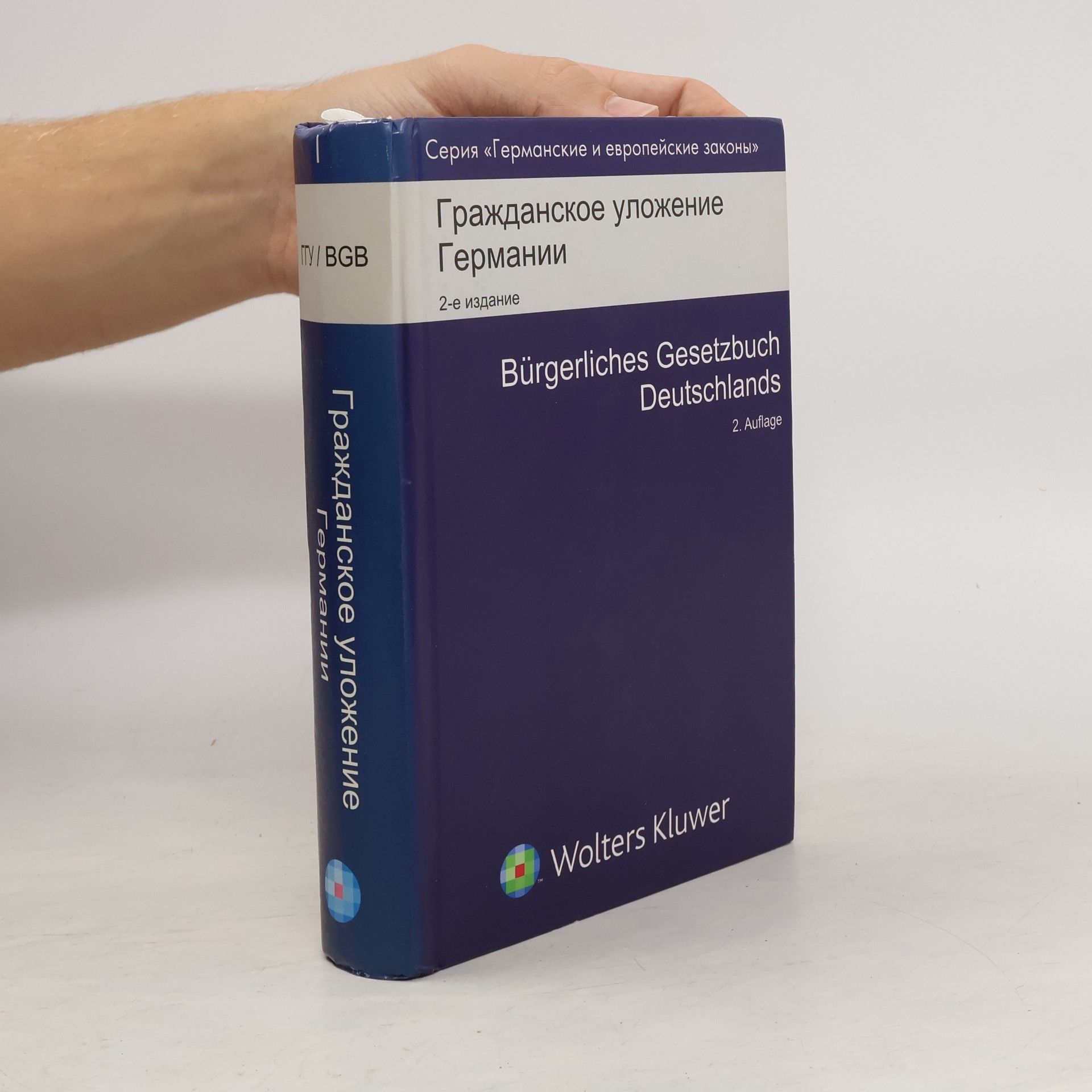 Graždanskoje uloženie Germanii