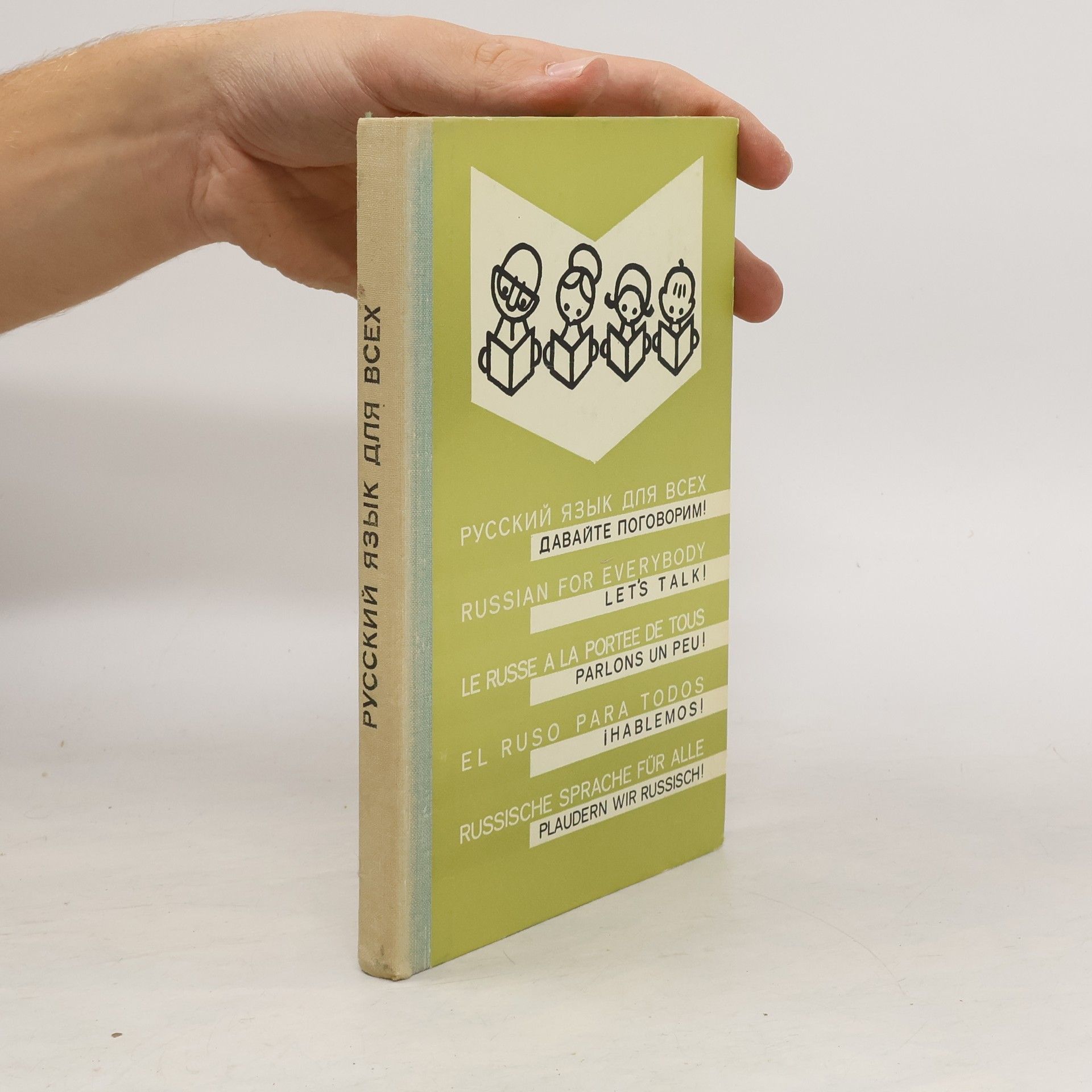 Collectif d'auteurs Русский язык для всех