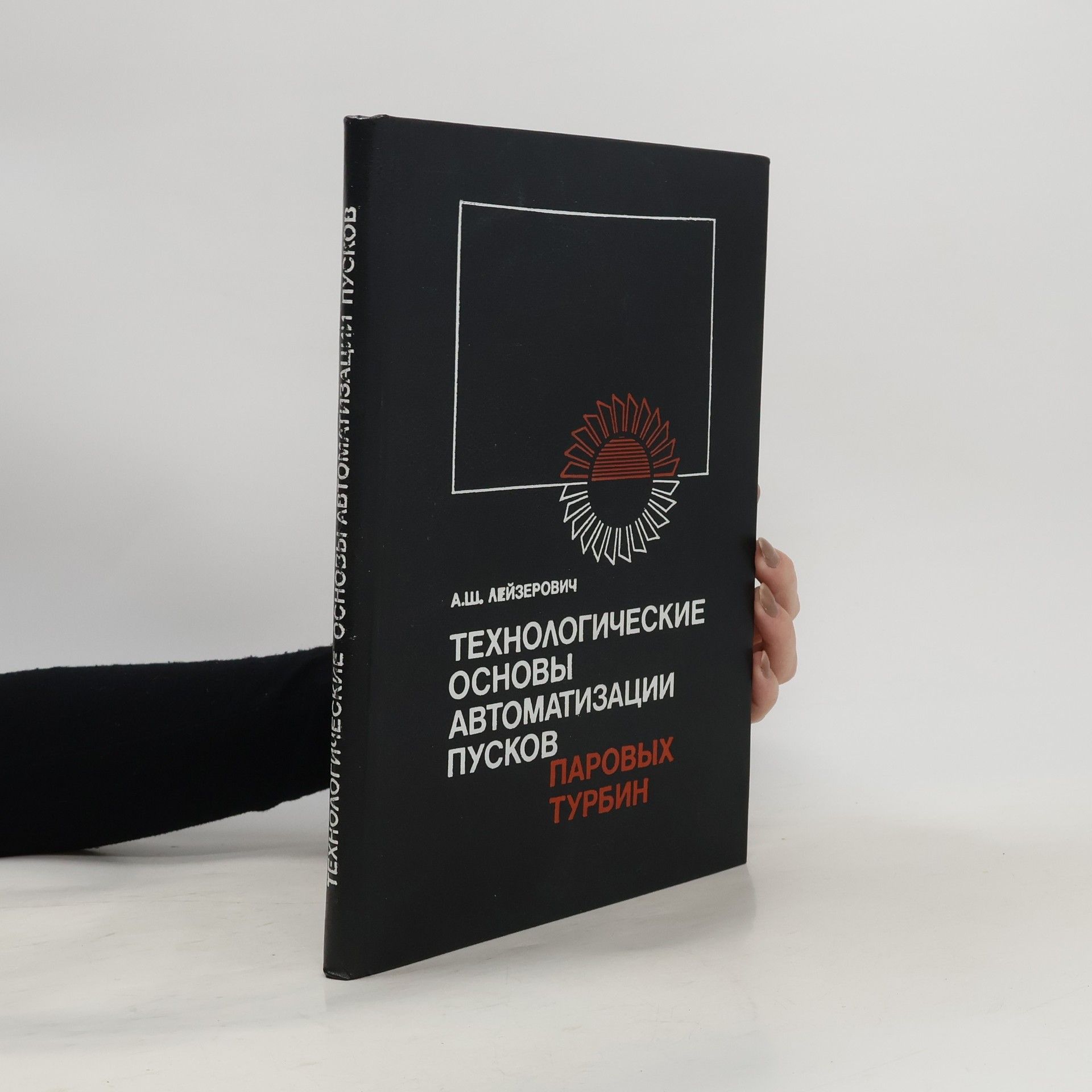 Н. П. Долинин Установки с высокотемпературными теплоносителями