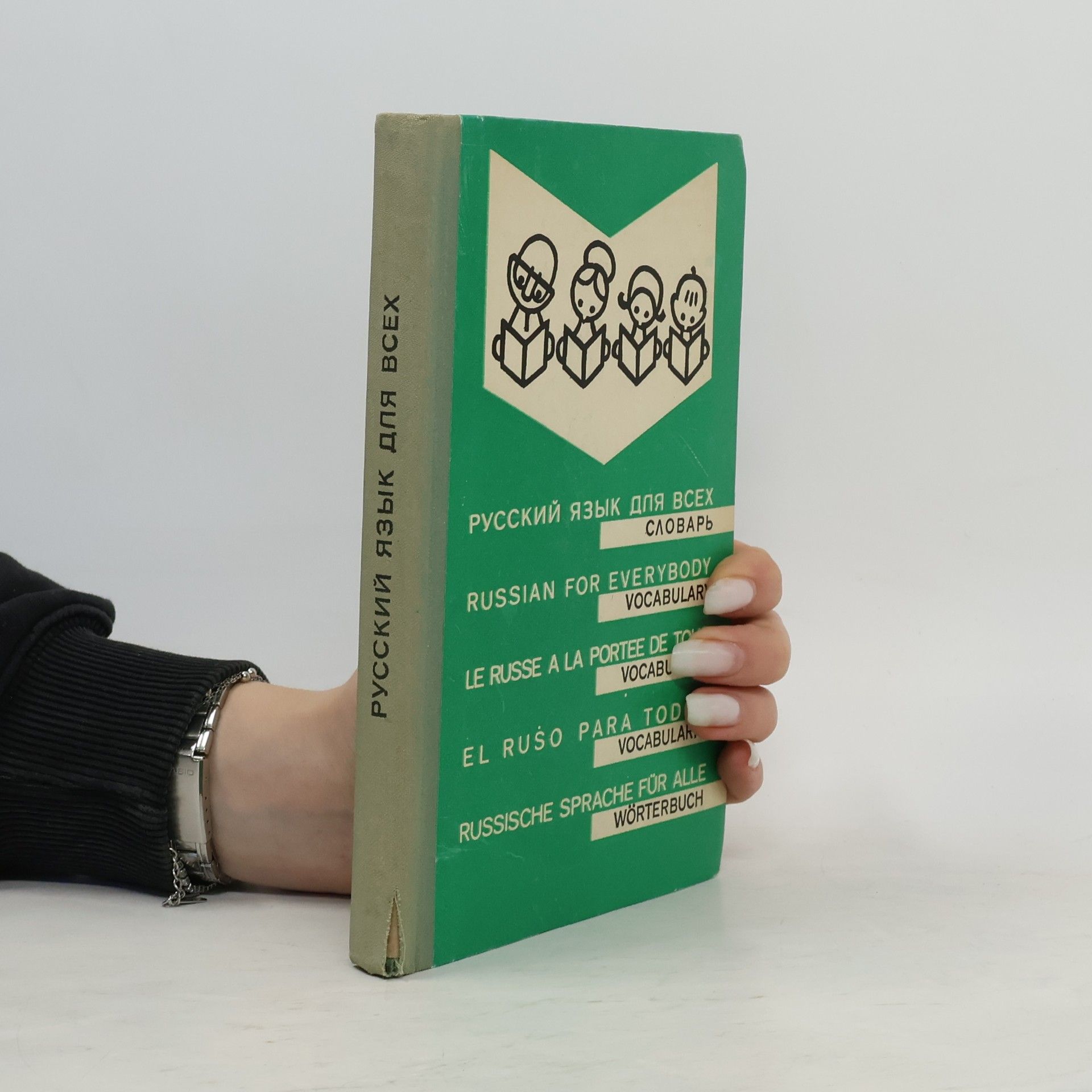 Collectif d'auteurs Русский язык для всех