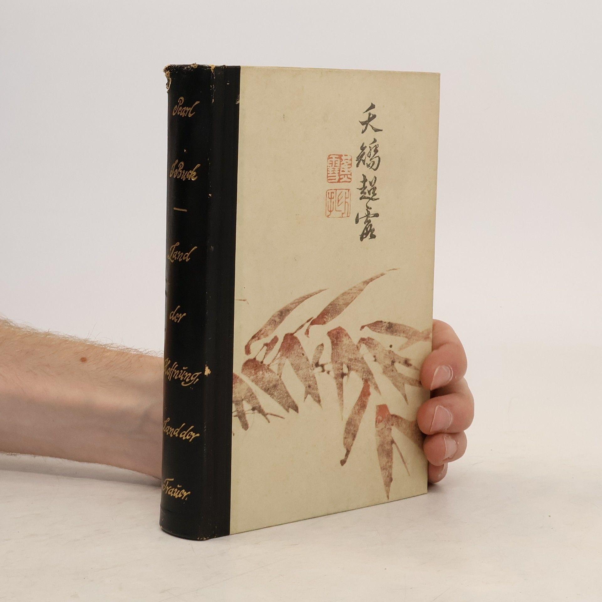 Pearl S. Buck Land der Hoffnung Land der Trauer