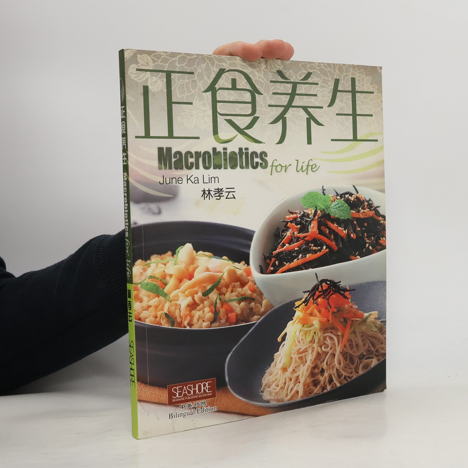 June Ka Lim 正食养生